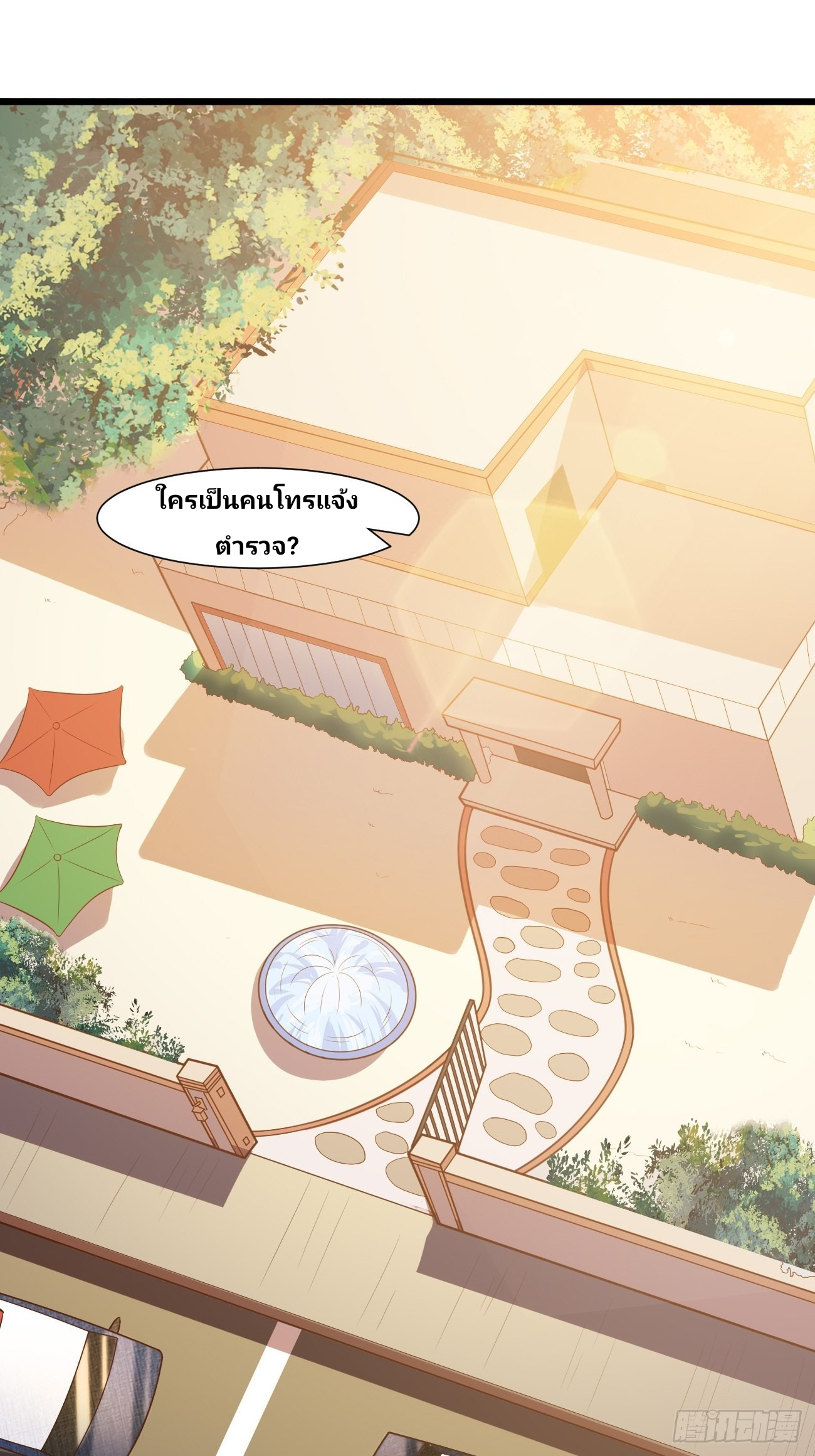 ฉันสุ่มตัวตนใหม่ทุกสัปดาห์ ตอนที่ 37 หน้า 2