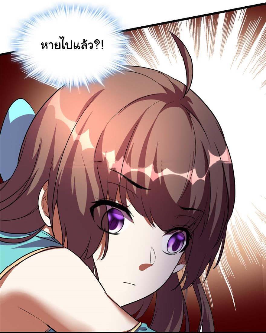 I might be a fake fairy ตอนที่ 24 หน้า 18