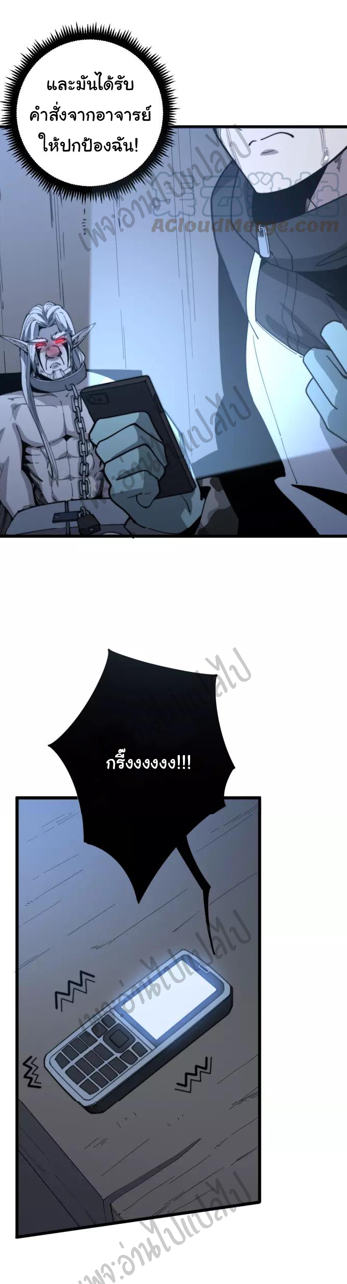 Bad Hand Witch Doctor สุดยอดพ่อมดหมอผี ตอนที่ 119 หน้า 41