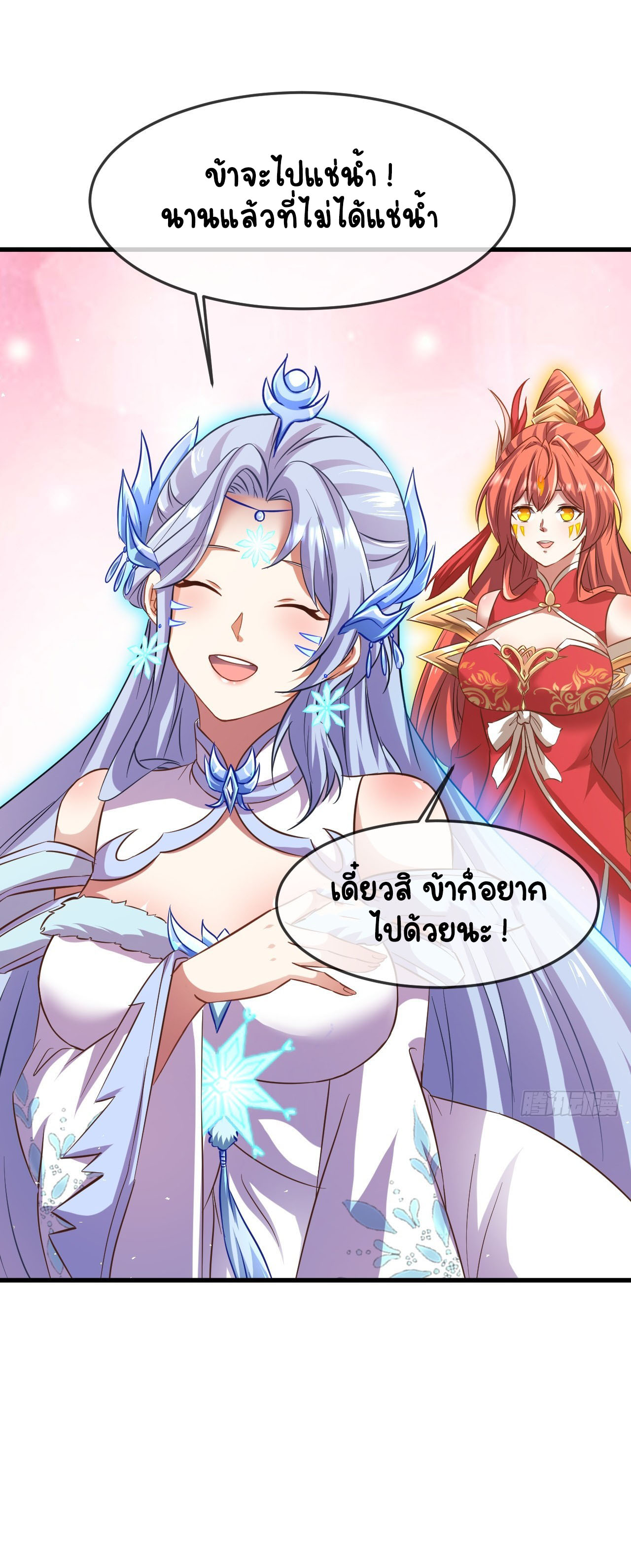 เริ่มต้นจากเกาะร้างเพื่อสังหารปีศาจและเทพเจ้า ตอนที่ 8 หน้า 23