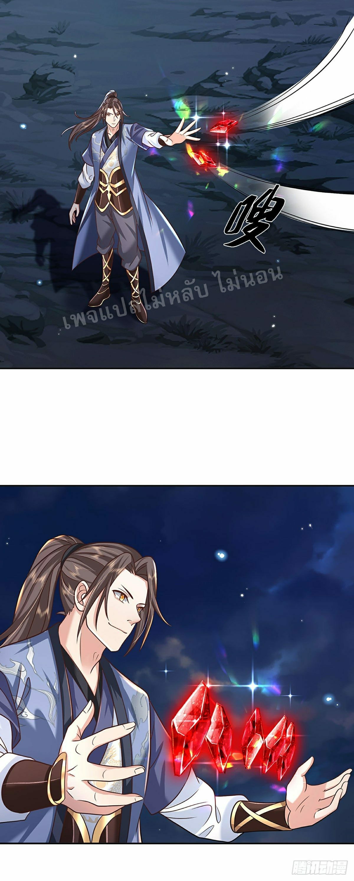 ราชันย์เทพยุทธ์มังกรผงาดฟ้า ตอนที่ 95 หน้า 15
