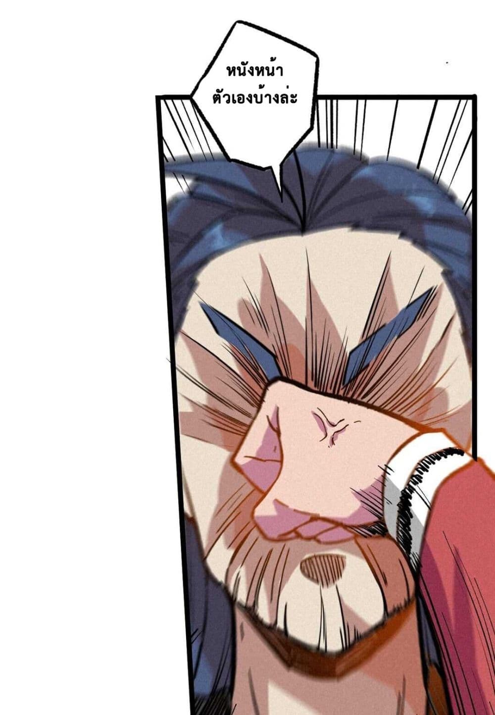 The Strong, The Few, True Cultivators on Campus : วิทยาเขตผู้ฝึกฝนวิญญาณที่แท้จริง ตอนที่ 2 หน้า 28