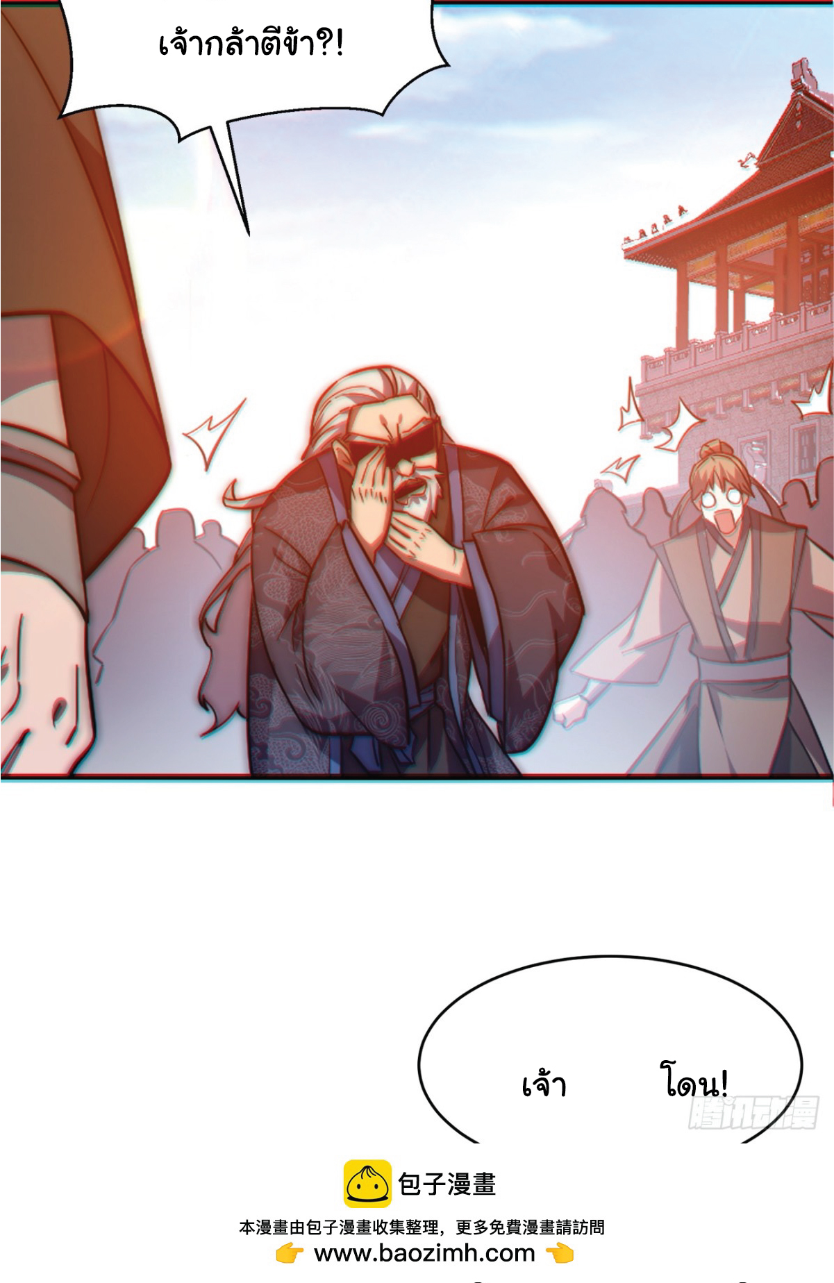 I Get Stronger Just by Lying down while My Apprentice Cultivates ตอนที่ 1 หน้า 50