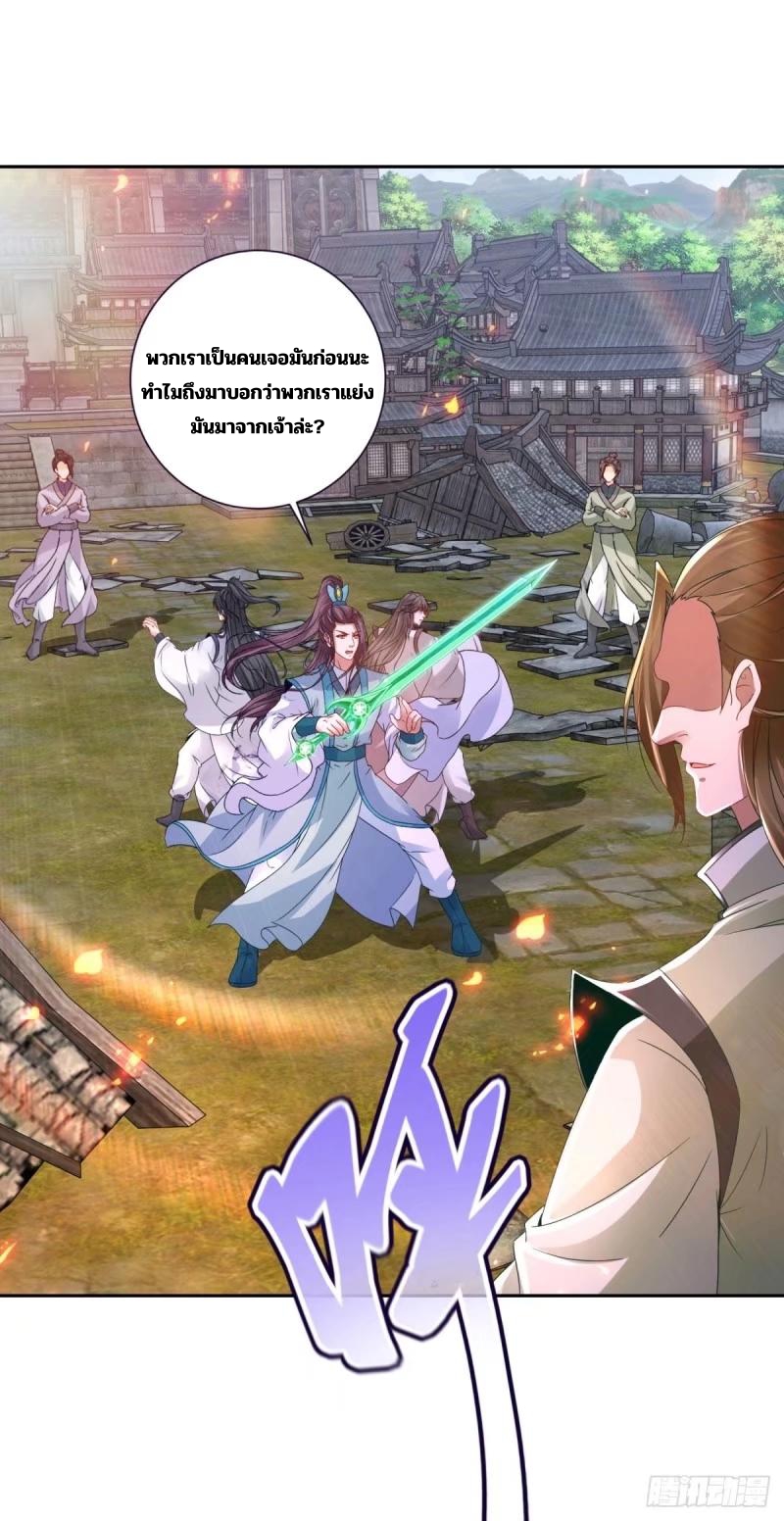 จักรพรรดิวิญญาณศักดิ์สิทธิ์ (ทันจีน) ตอนที่ 299 หน้า 8
