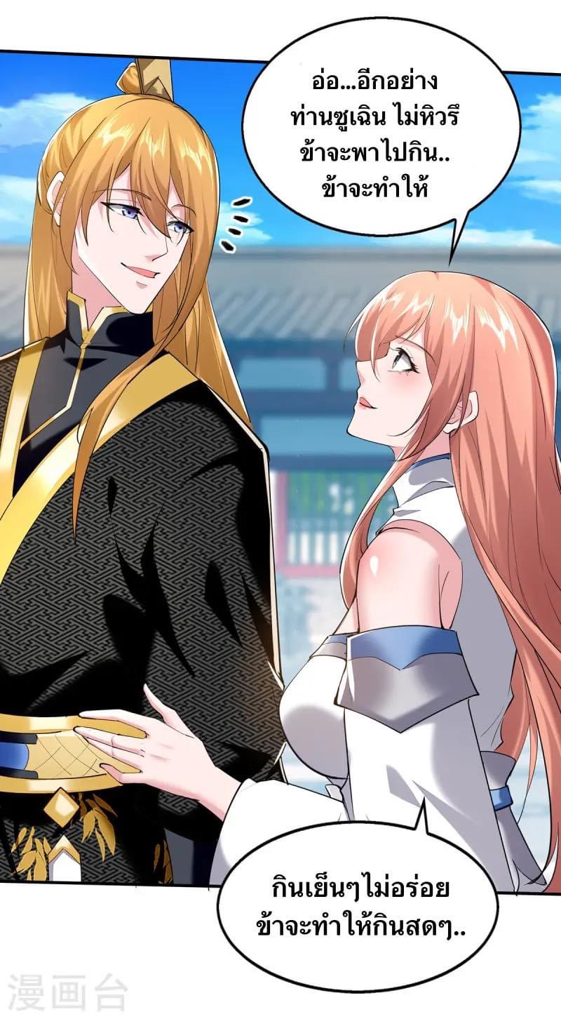 ระบบโครตเกรียน คะแนนล้านล้าน (ฮาเร็ม) ตอนที่ 102 หน้า 23