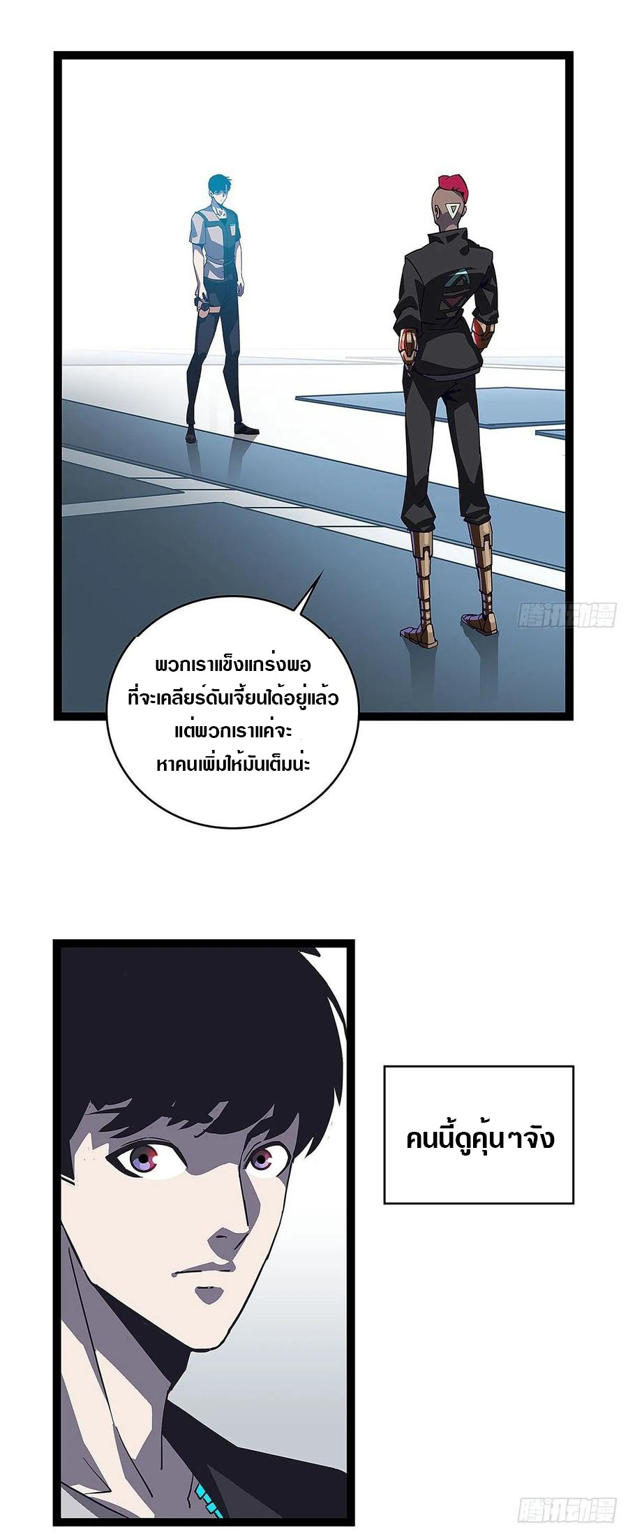 It all starts with playing game seriously ตอนที่ 11 หน้า 2