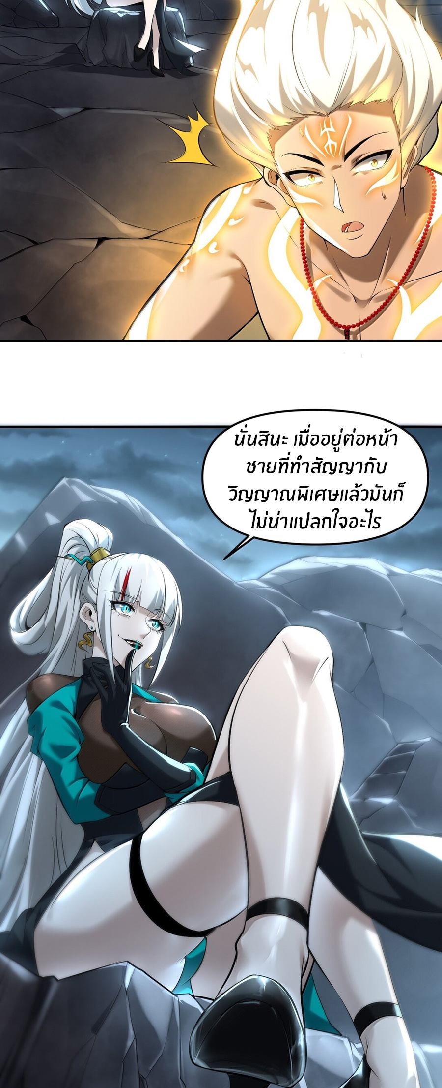 During the live broadcast, I proposed to the female ghost - she really agreed?! ตอนที่ 53 หน้า 32