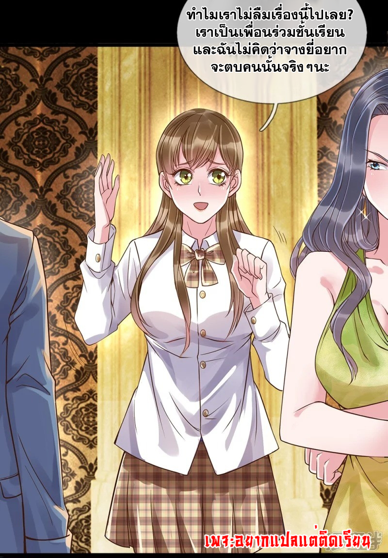 การเกิดใหม่ของจอมมารผู้ยิ่งใหญ่ ตอนที่ 3 หน้า 12