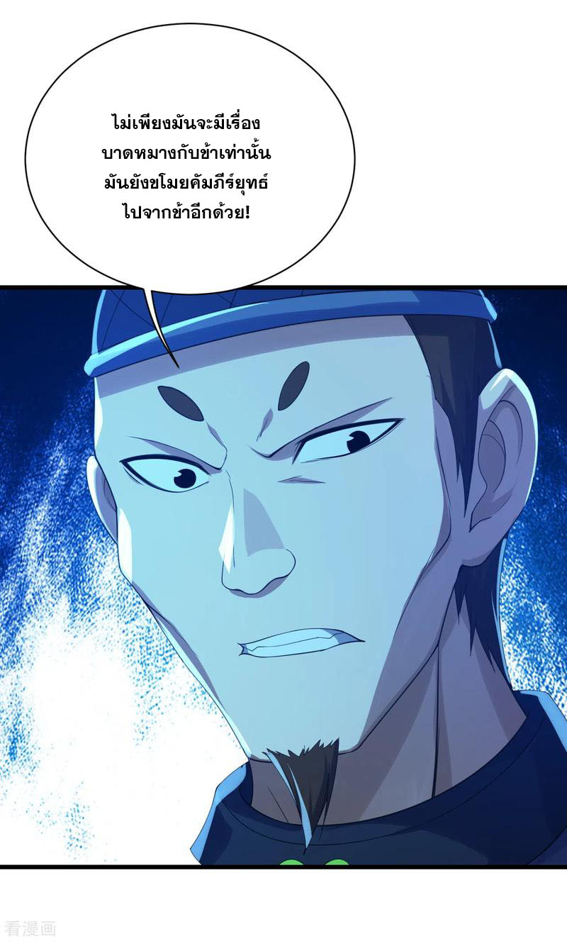 เทพอสูรสยบฟ้า ตอนที่ 107 หน้า 18