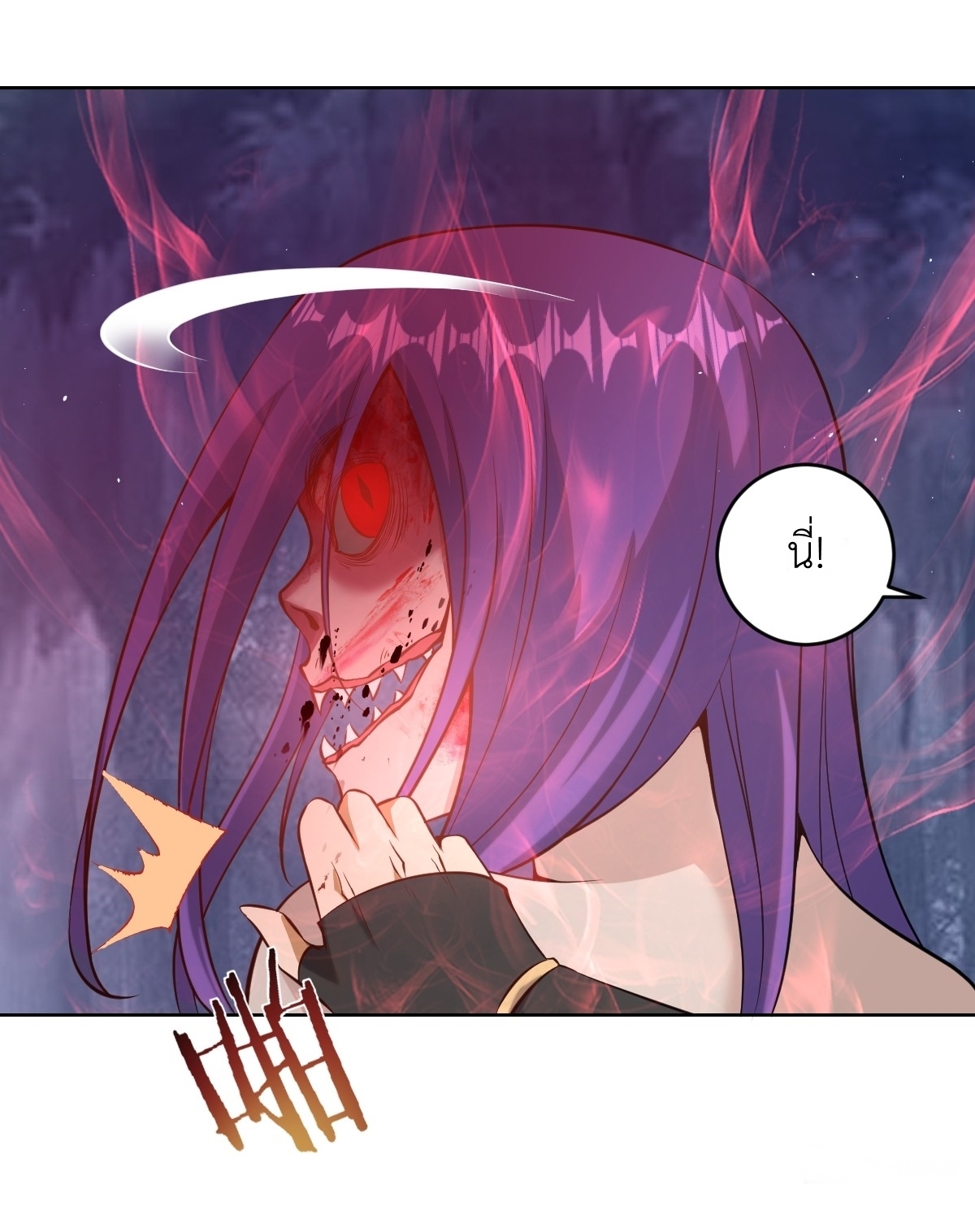 The Last Cultivator ผู้บำเพ็ญเซียนคนสุดท้าย ตอนที่ 9 หน้า 21