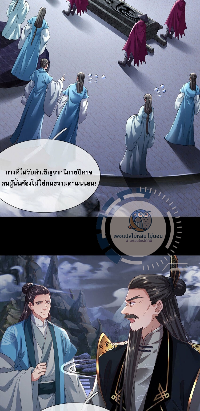 ข้าสามารถกลืนกินได้ทุกสรรพสิ่ง ตอนที่ 1 หน้า 23