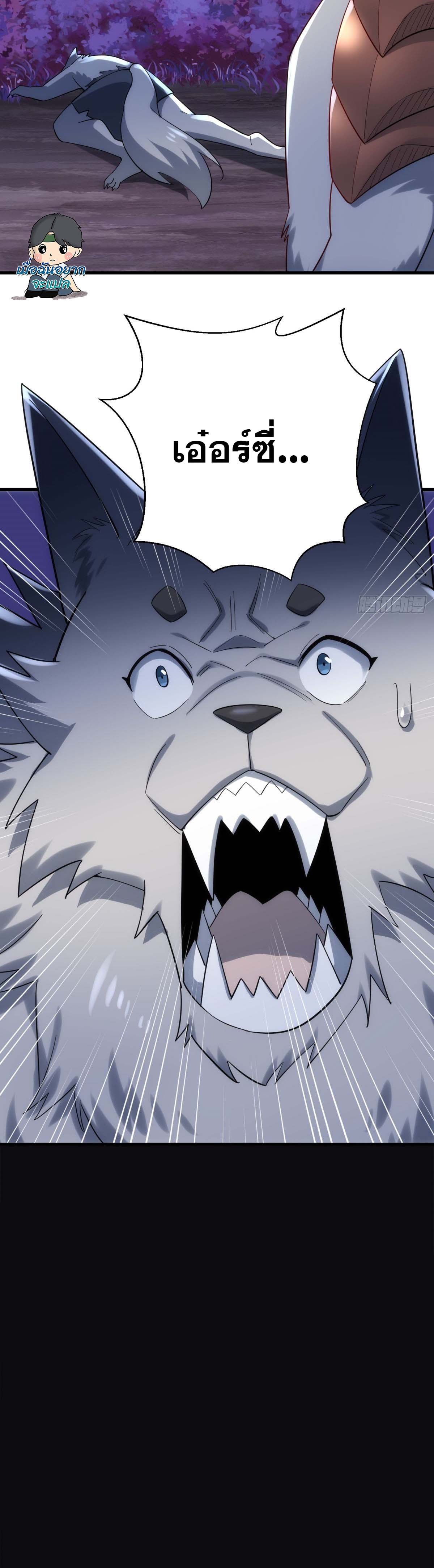 Upgrade From Wild Monsters ตอนที่ 9 หน้า 6