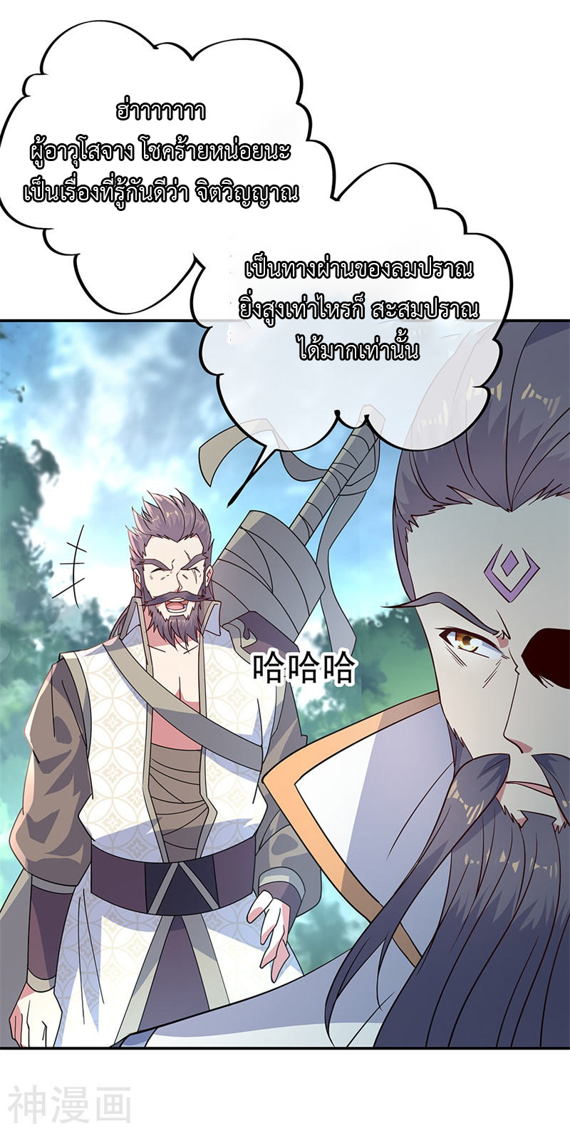 peerless battle spirit ตอนที่ 155 หน้า 15