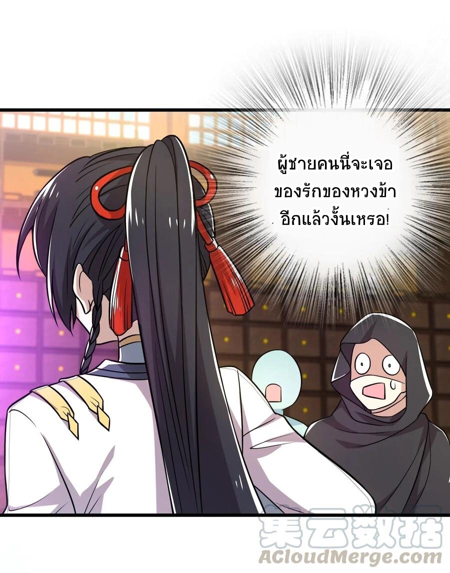 ชีวิตอันสันโดษของจักพรรดิ์หลินเกอ ตอนที่ 24 หน้า 25