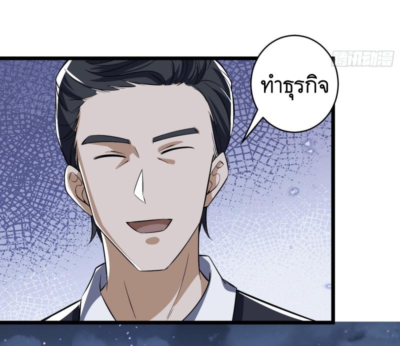 THE FIRST ORDER ตอนที่ 189 หน้า 28