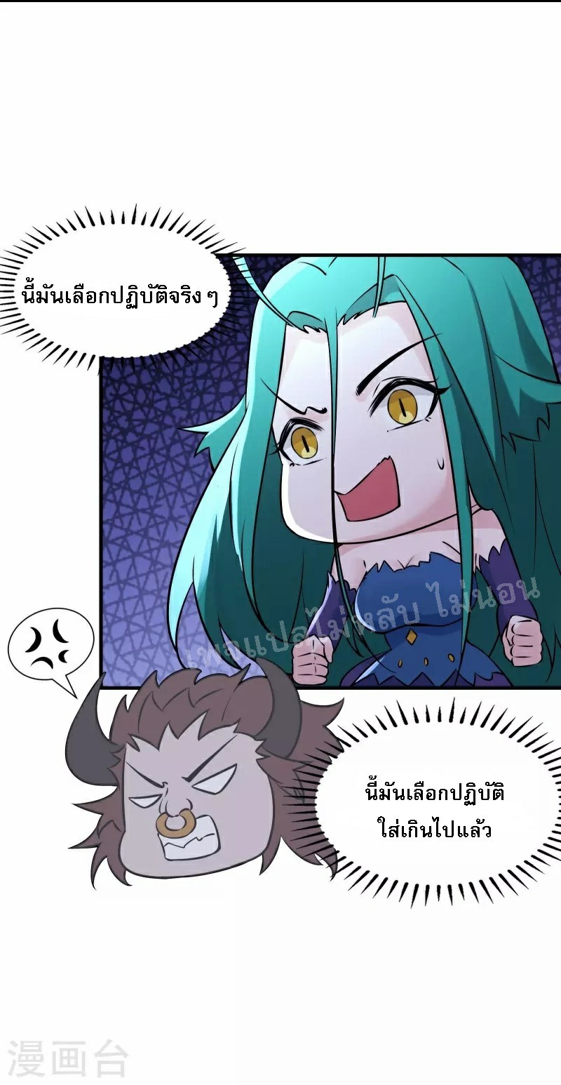 ฮาเร็มของข้ามีแต่ลูกศิษย์หญิงทั้งนั้น ตอนที่ 65 หน้า 10