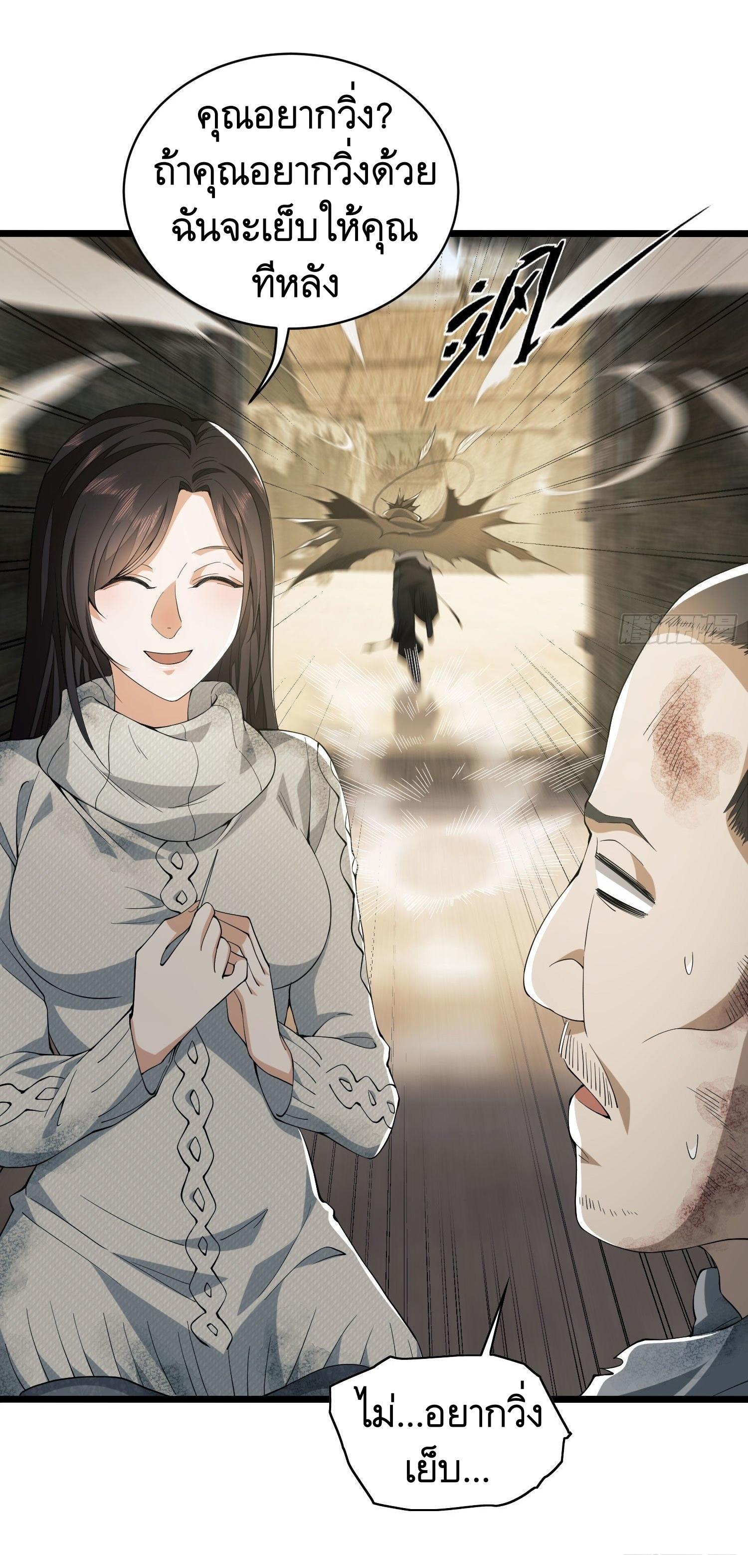 THE FIRST ORDER ตอนที่ 10 หน้า 26