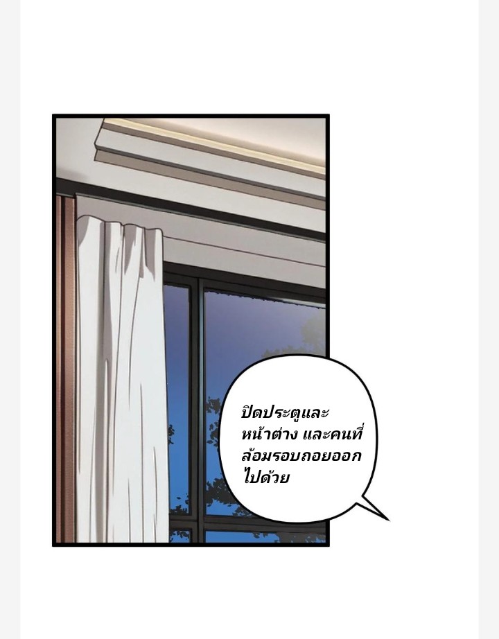 เลิกแปล ตอนที่ 11 หน้า 10