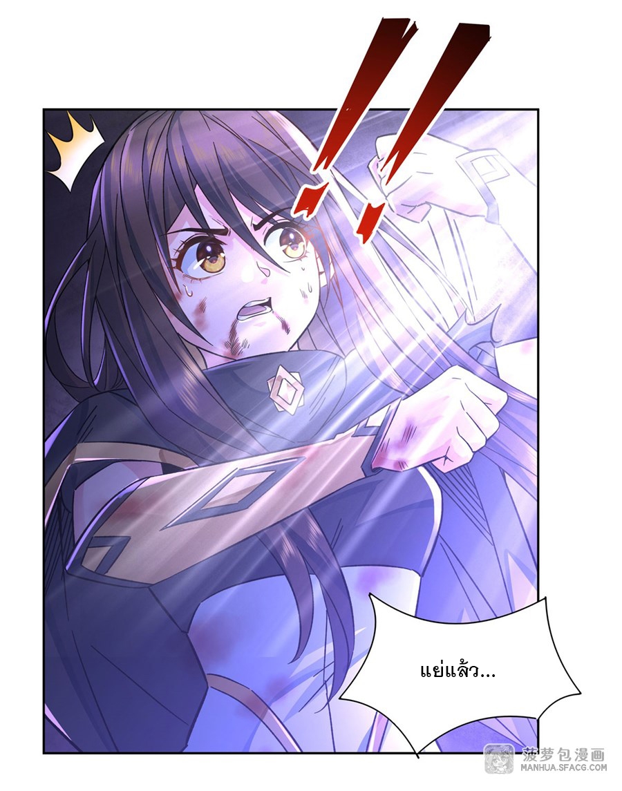 ศิษย์ของข้าล้วนมีอนาคตที่ยิ่งใหญ่ (ชนจีน) ตอนที่ 13 หน้า 26