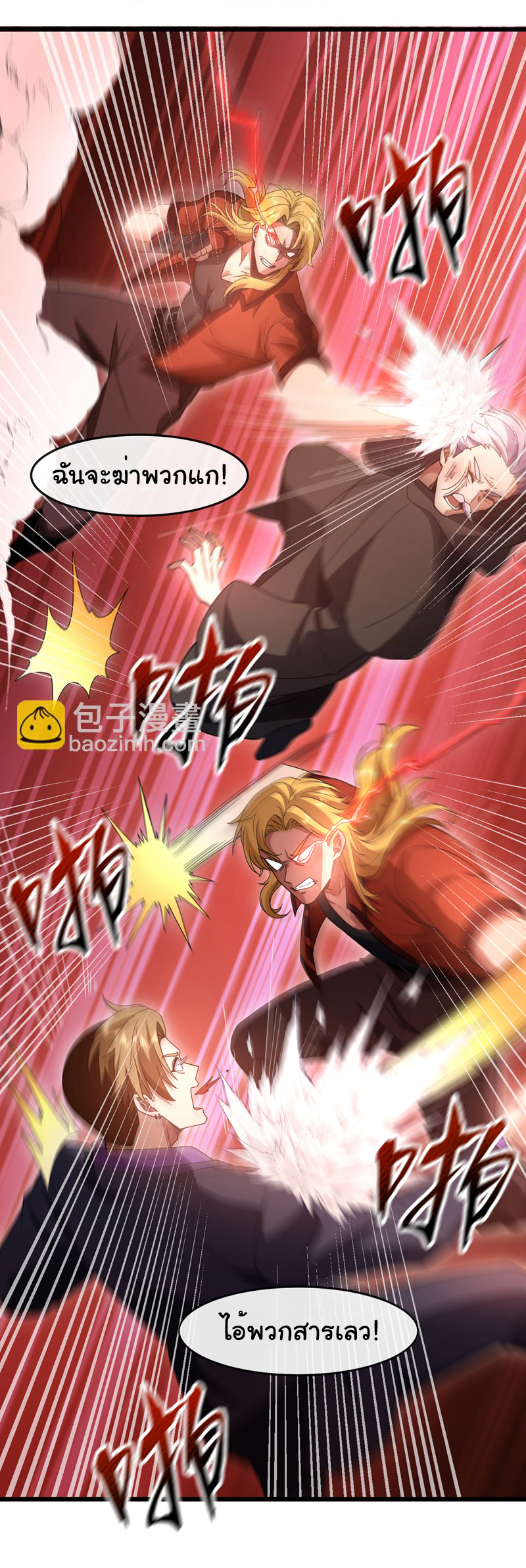 Chu Chen, the trash son-in-law ตอนที่ 83 หน้า 28