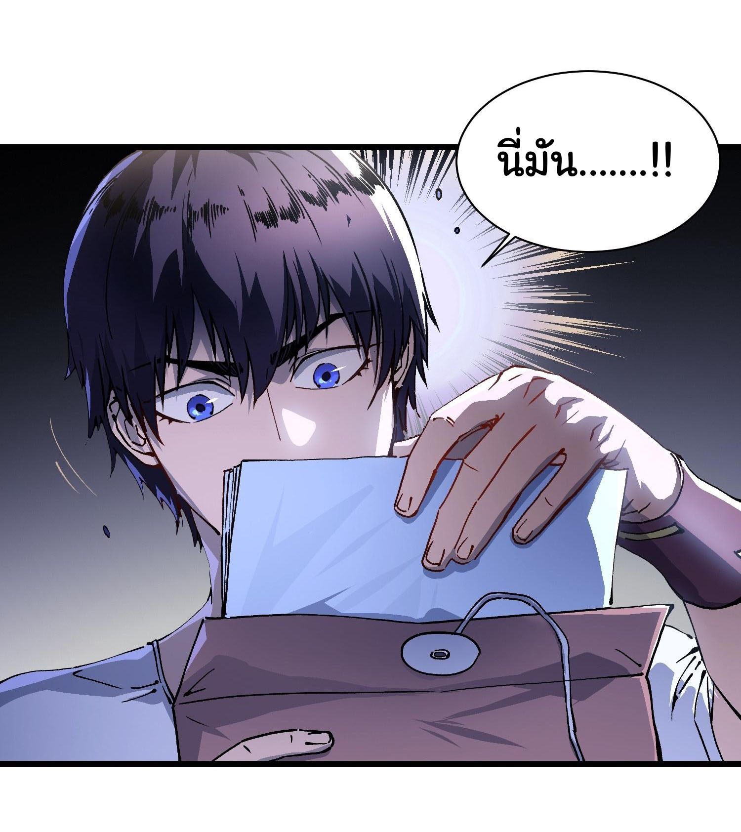 ขอให้ข้าเป็นราชาเเห่งเหล่ามอนเตอร์ ( starting from awakening the king of monsters ) ตอนที่ 13 หน้า 13
