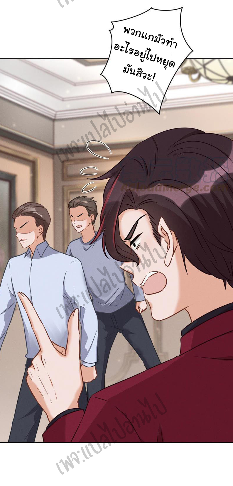 Lu Feng is the best son-in-law สุดยอดลูกเขย "ลู่เฟิง" ตอนที่ 54 หน้า 5