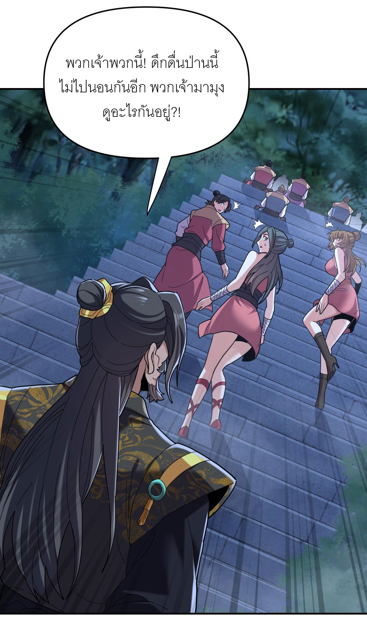 ไร้เทียมทาน จักรพรรดินีผู้เป็นภรรยาข้ายังตกตะลึง ตอนที่ 8 หน้า 60