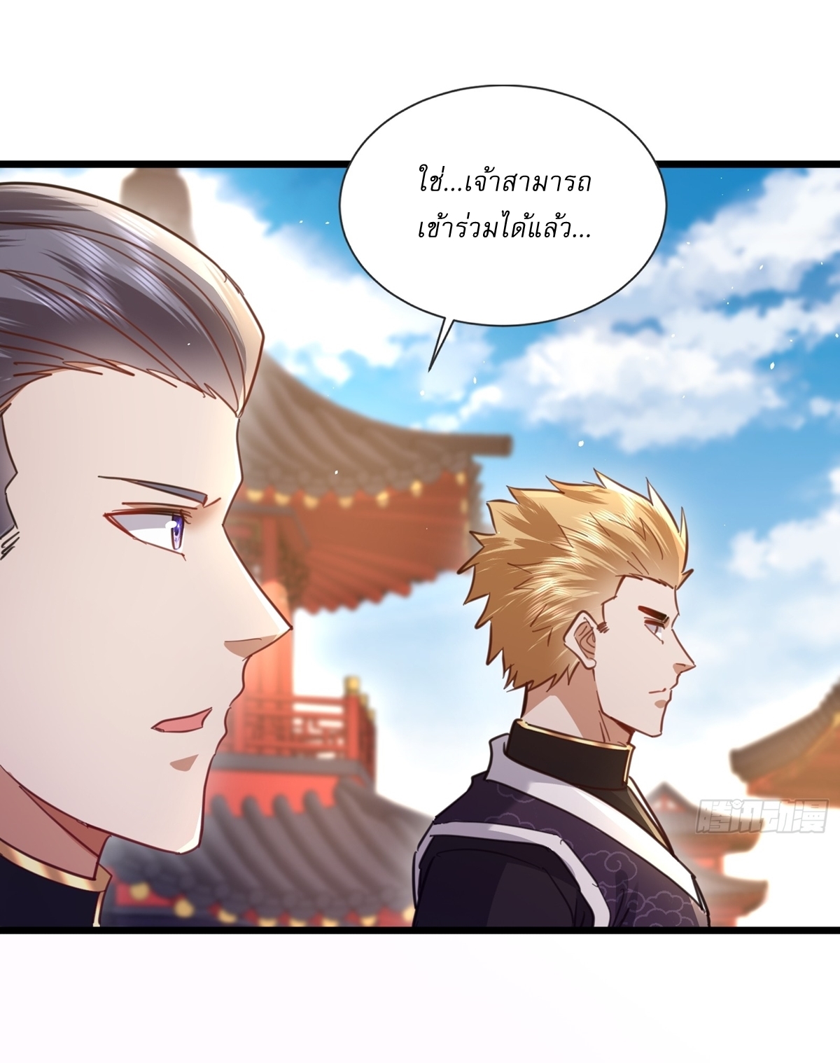 As An Immortal, I Only Practice Forbidden Arts เซียนอย่างข้า ฝึกเพียงเคล็ดวิชาต้องห้ามเท่านั้น! ตอนที่ 5 หน้า 5