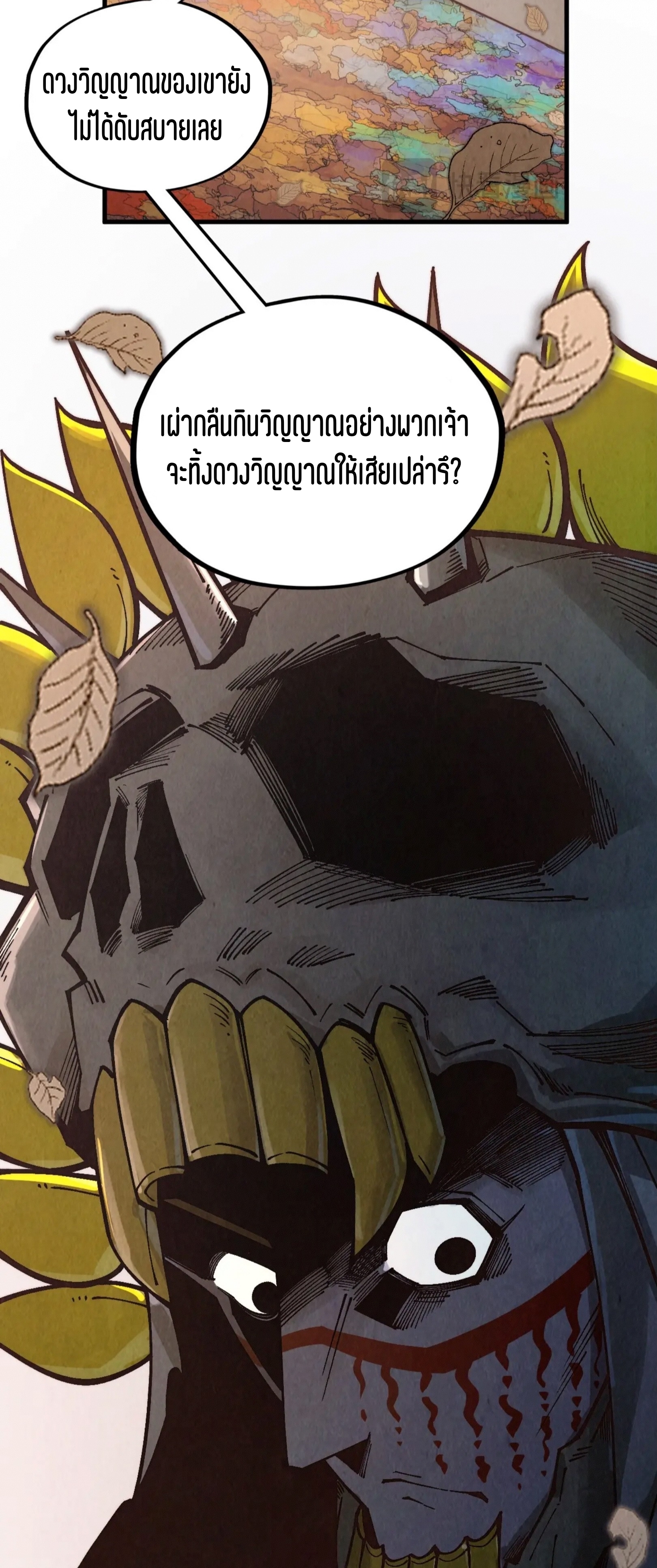 มหาเทพนิรันดร์กาล ตอนที่ 272 หน้า 63