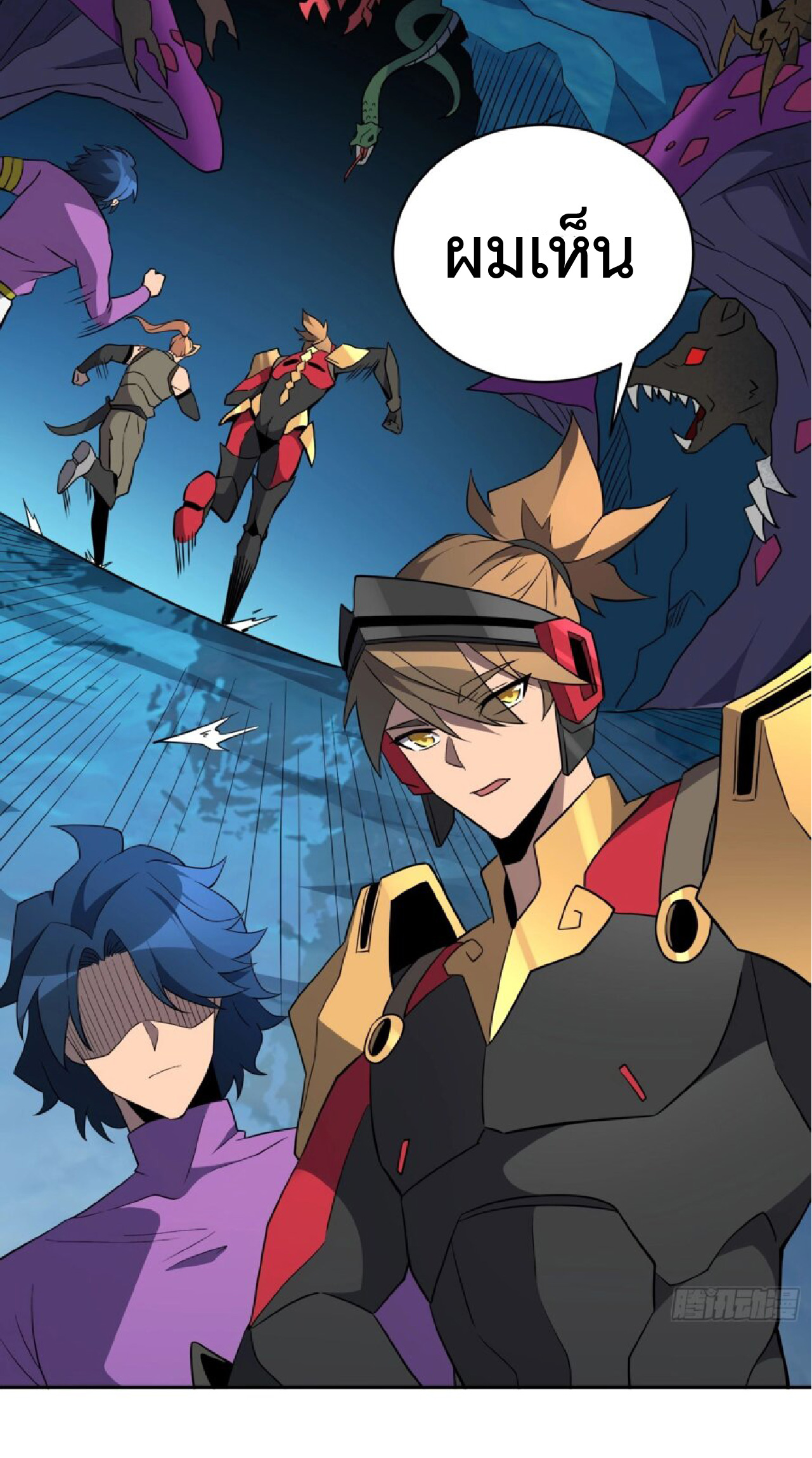 The People On Earth Are Too Ferocious ตอนที่ 165 หน้า 10