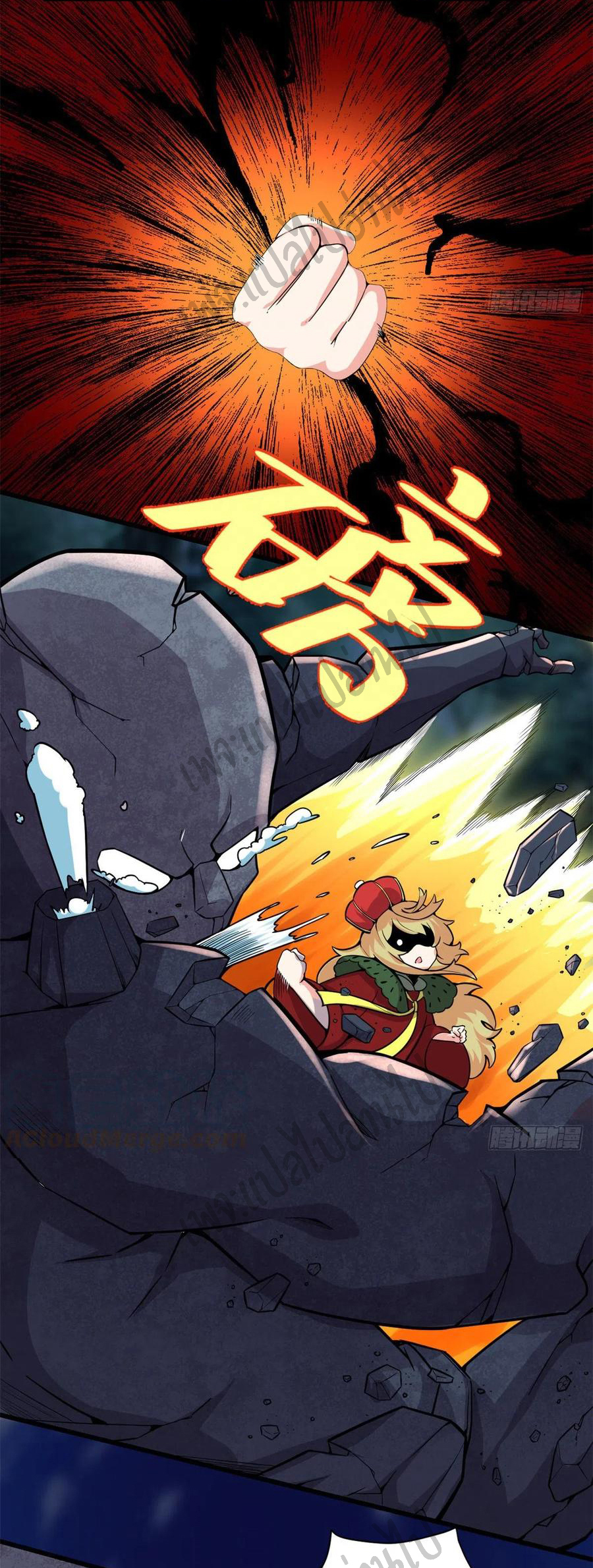 I might be a fake fairy ตอนที่ 138 หน้า 2