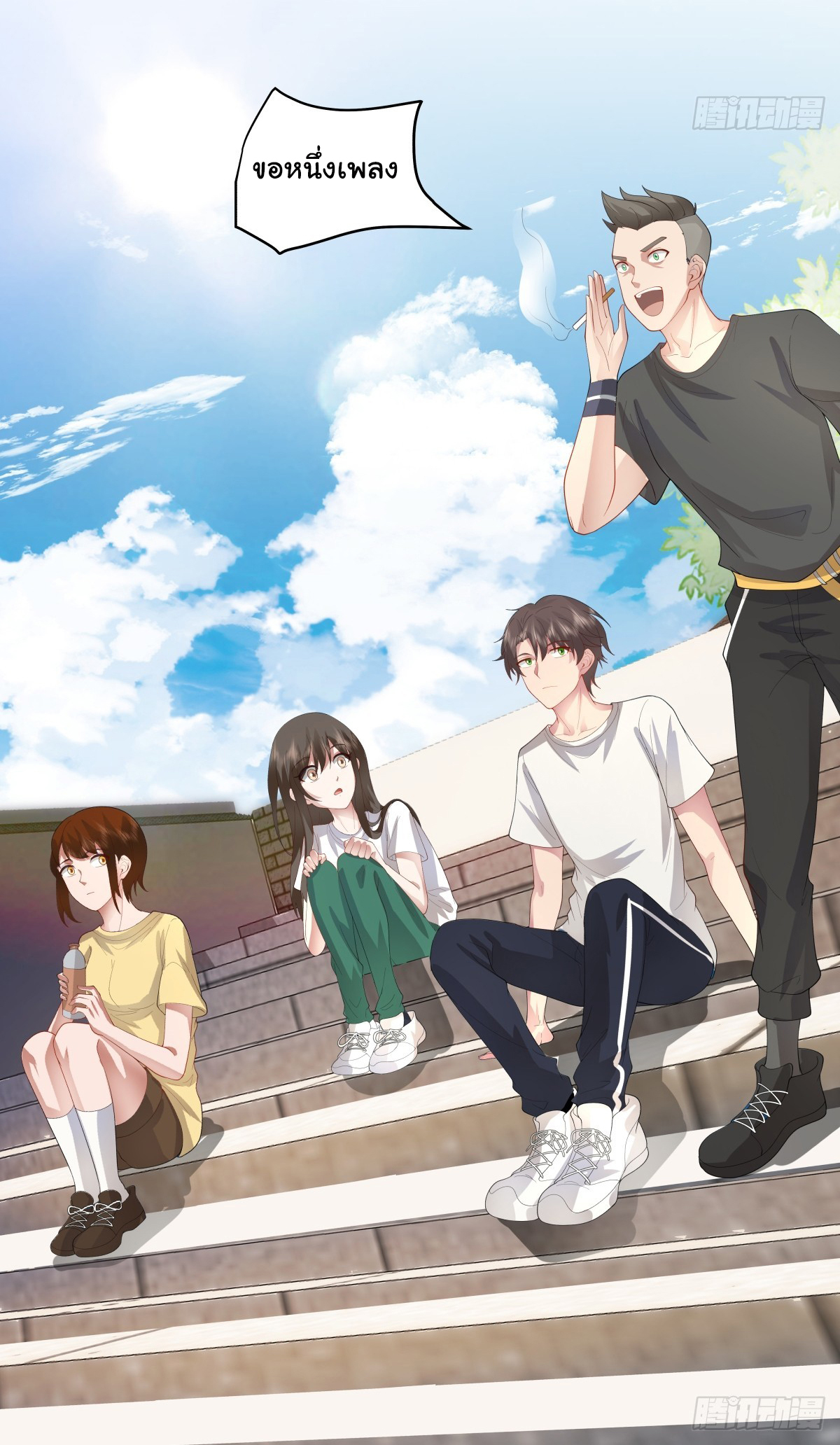 ผมไม่ได้อยากกลับมาเกิดใหม่เลยจริงๆ ตอนที่ 106 หน้า 14