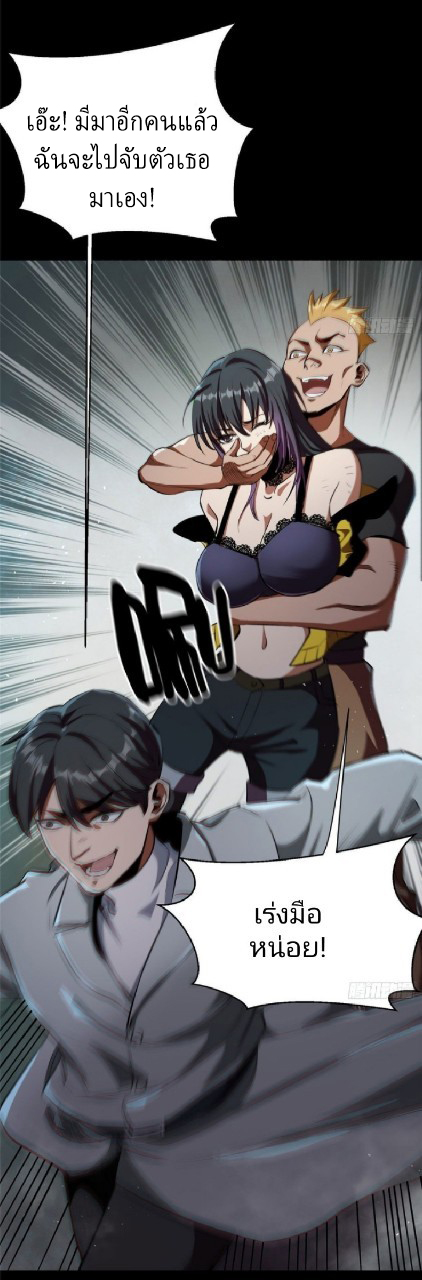 รูเล็ตเวิลด์ สุ่มไอเทมเอาชีวิตรอด ตอนที่ 17 หน้า 19