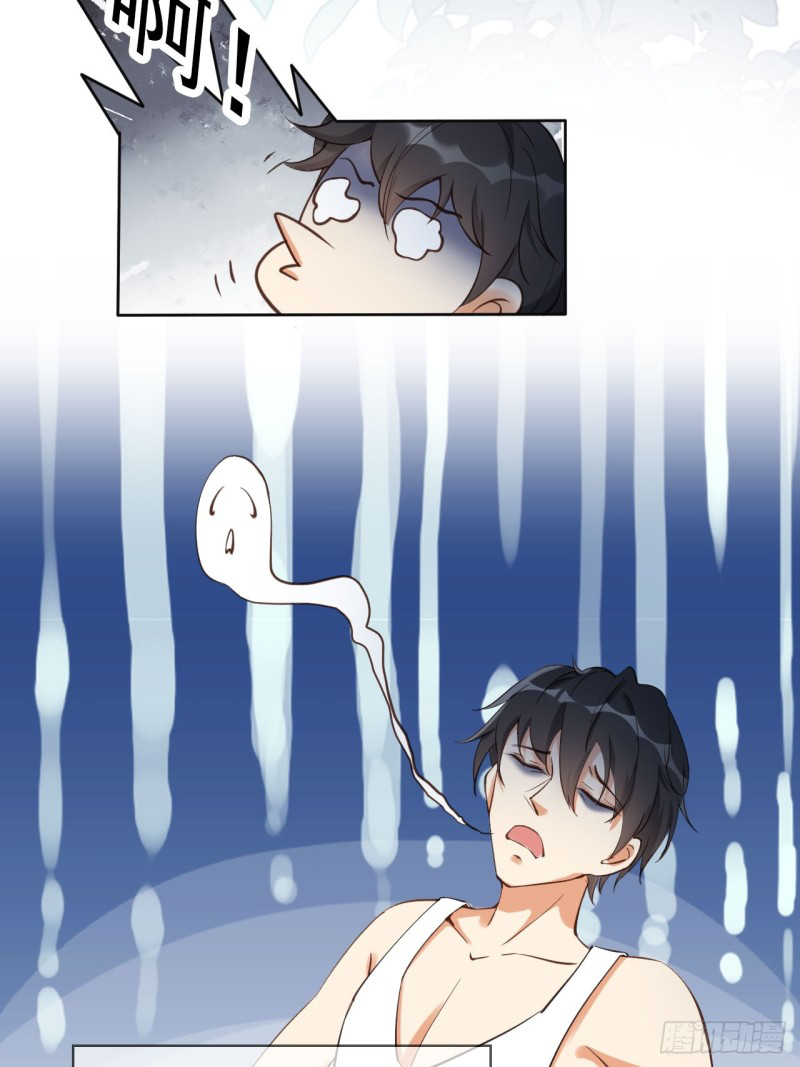 ระบบแย่งชิงโชคลาภ ตอนที่ 1 หน้า 10