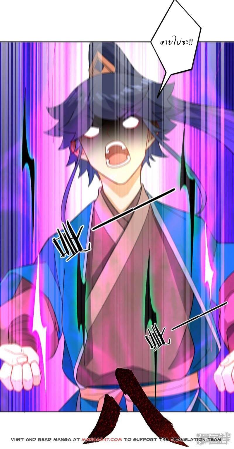 ข้ารับใช้ชั้นหนึ่ง ตอนที่ 46 หน้า 10