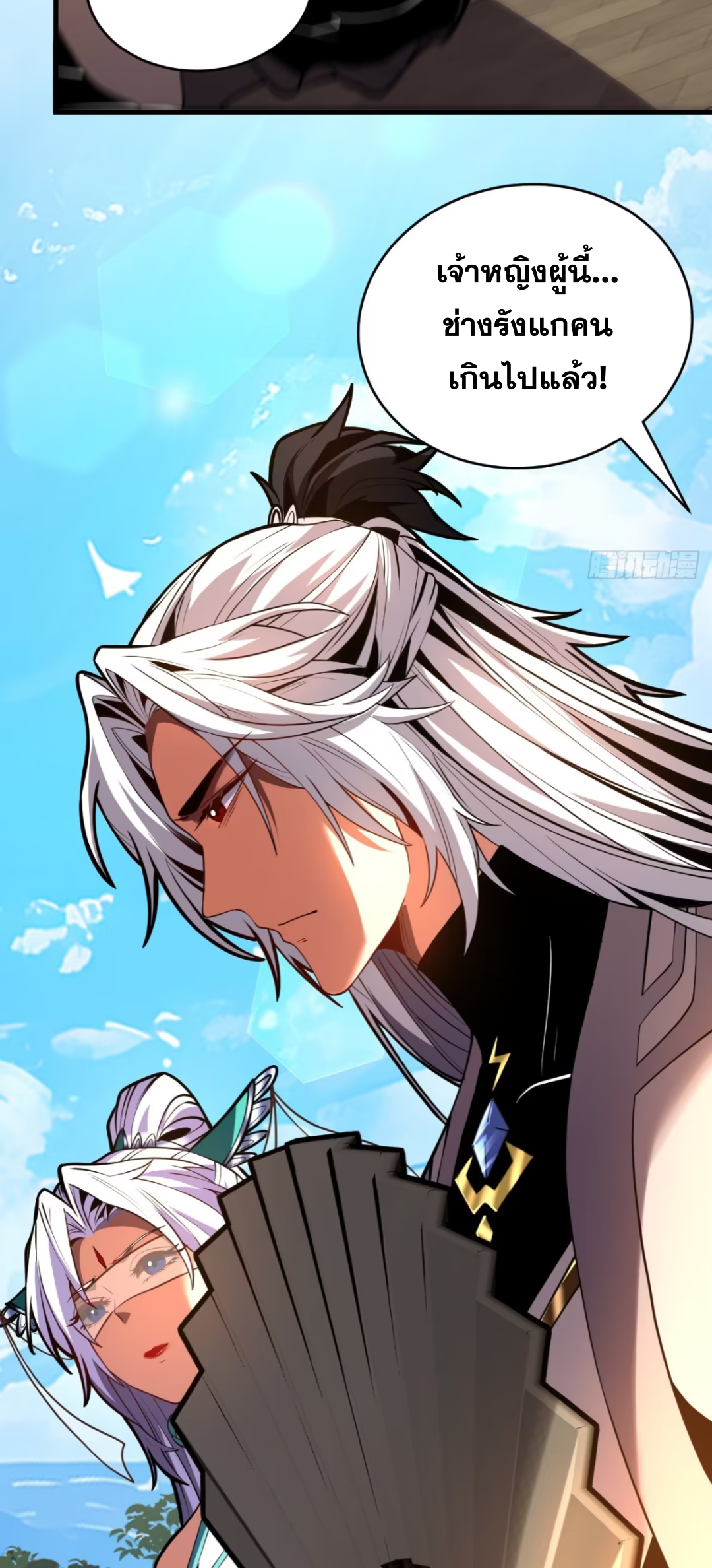 My Disciples Cultivate, While I Slack Off!  ศิษย์ของข้าฝกฝน ส่วนข้าขี้เกียจ ตอนที่ 85 หน้า 20