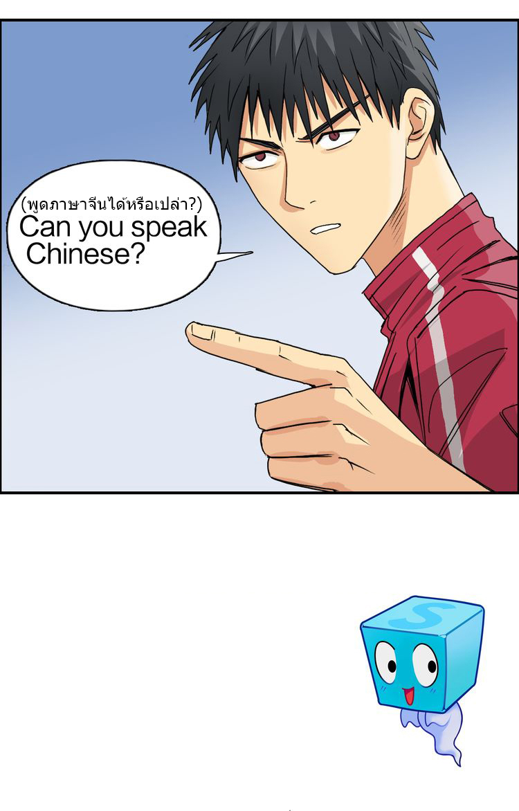 Super Cube ตอนที่ 89 หน้า 13