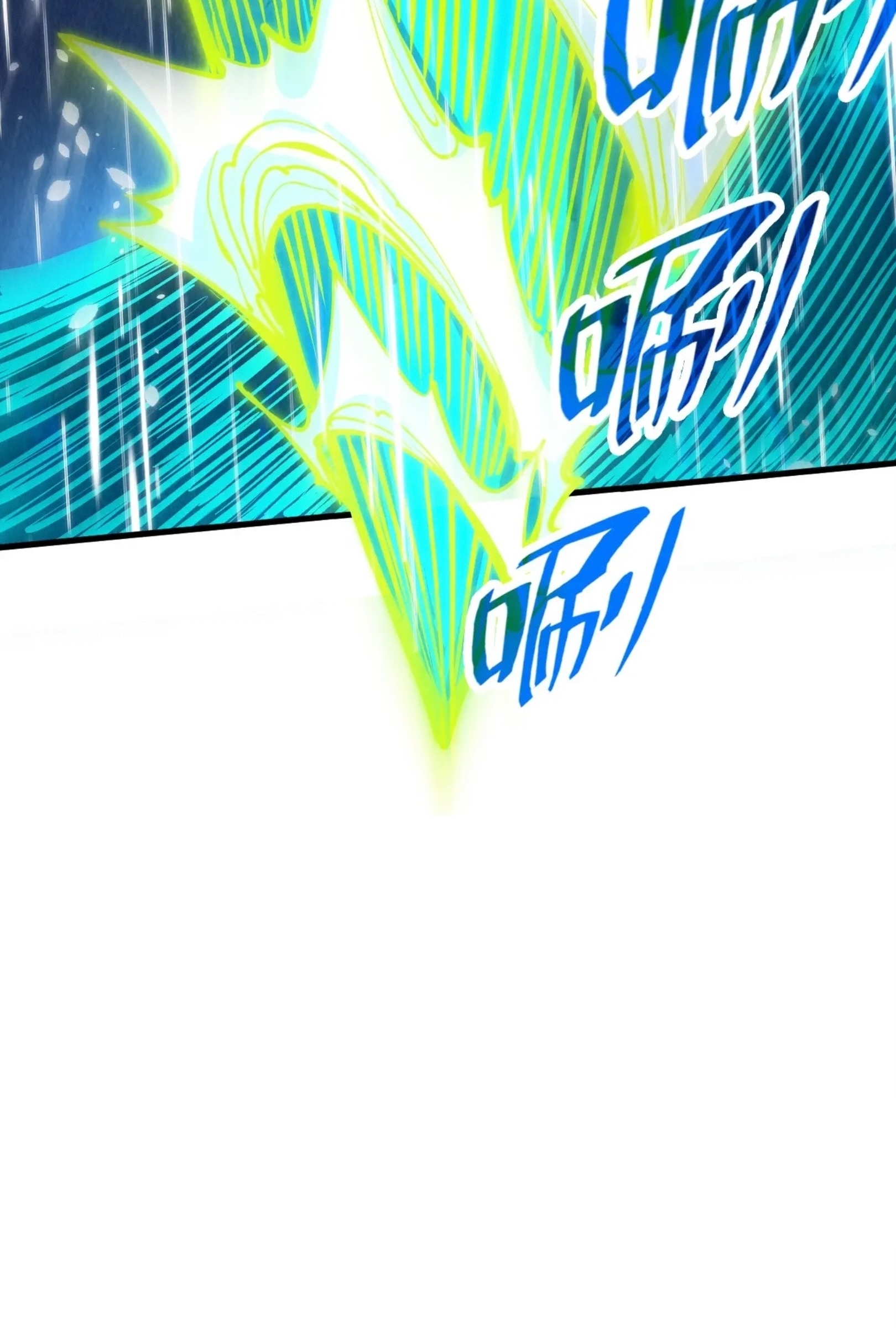 มหาเทพนิรันดร์กาล ตอนที่ 148 หน้า 10