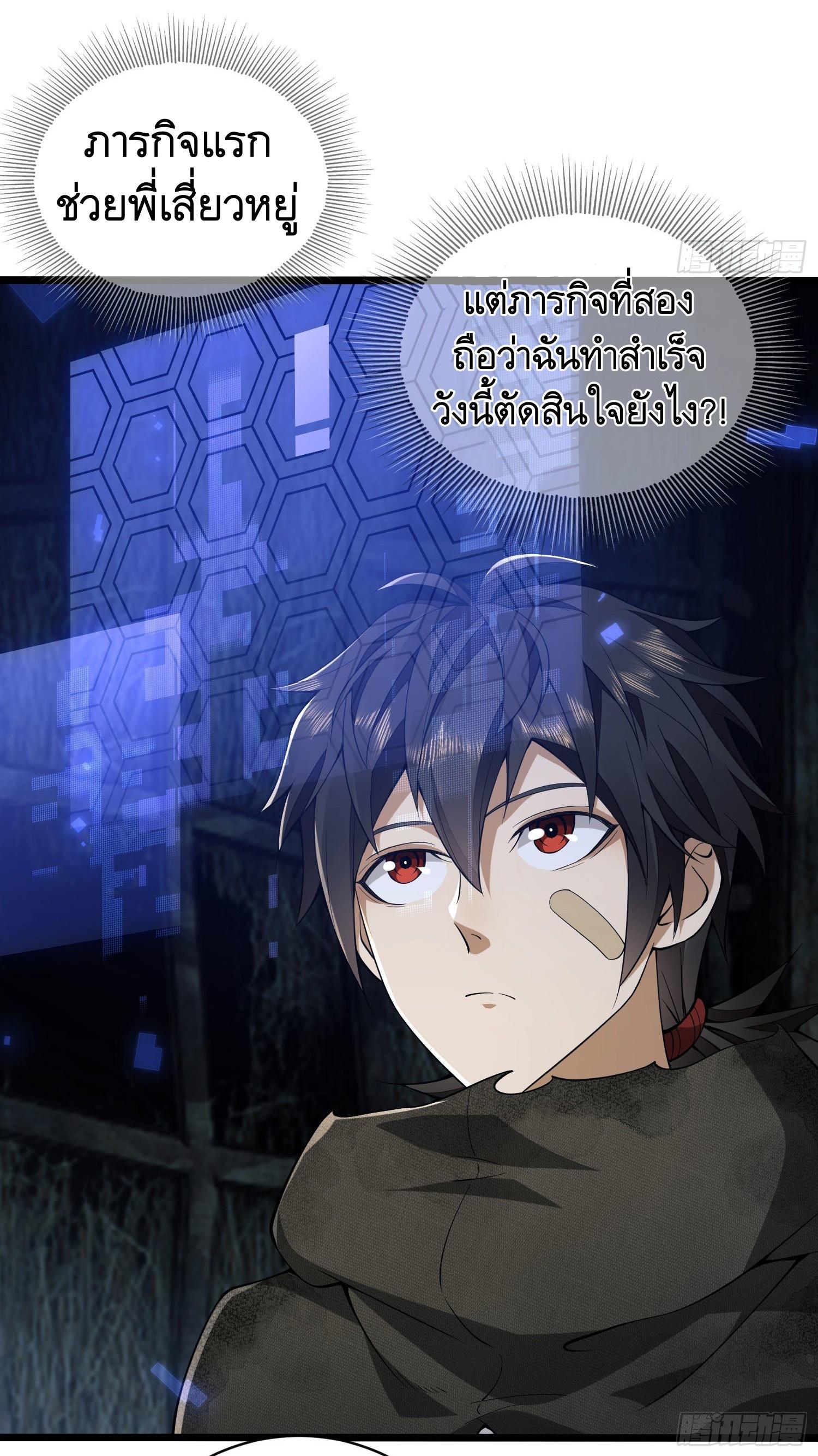 THE FIRST ORDER ตอนที่ 6 หน้า 44