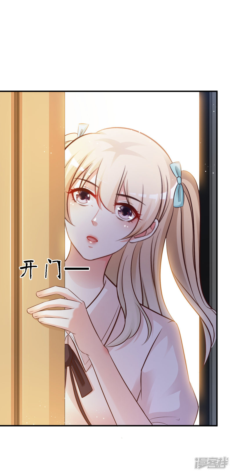 ราชาดอกไม้อมตะ ตอนที่ 30 หน้า 26