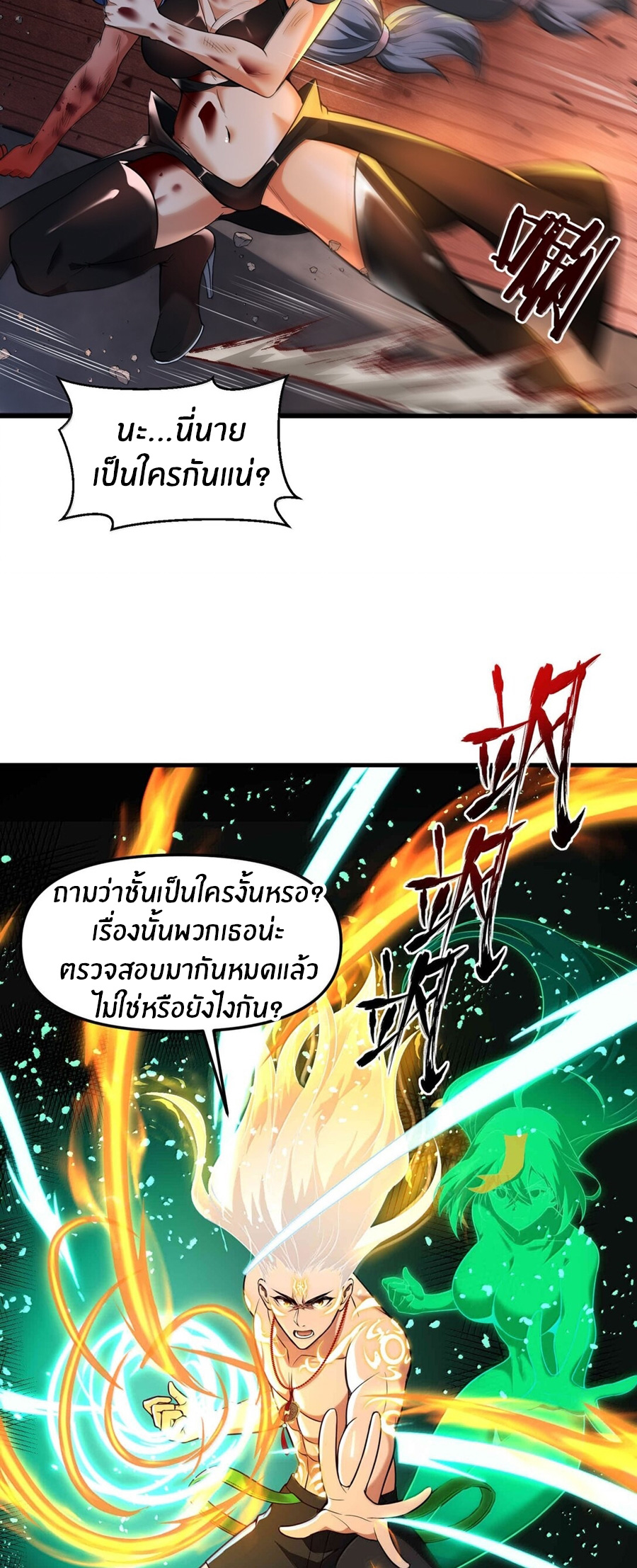 During the live broadcast, I proposed to the female ghost - she really agreed?! ตอนที่ 52 หน้า 43