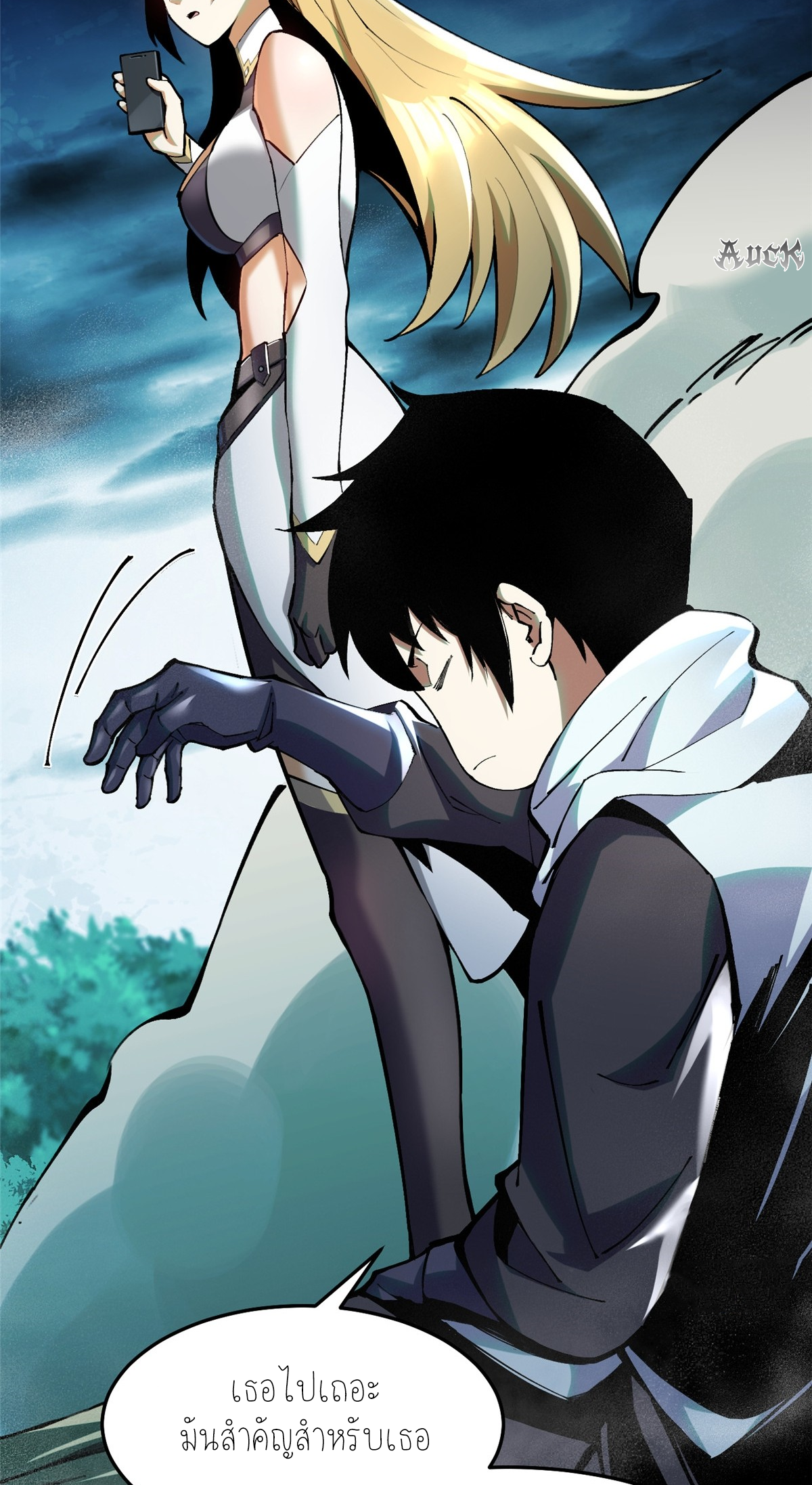 ไม่อยากเรียนทักษะ แห่งคำสาปเลย! ตอนที่ 5 หน้า 5