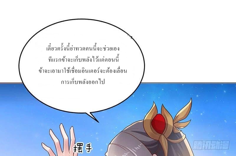 |. Carrying The Goddess Along (จบss1) ตอนที่ 24 หน้า 9