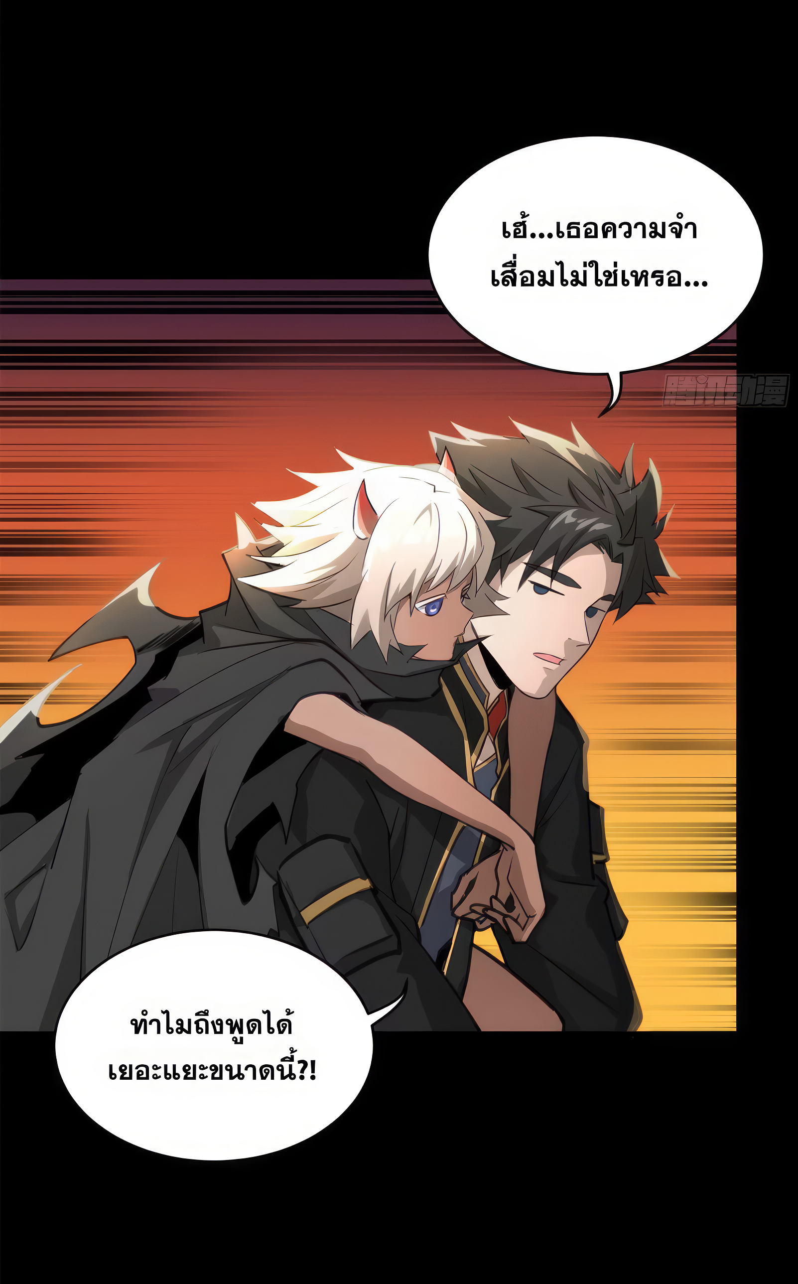 Legend of Star Genera ชนจีน ตอนที่ 175 หน้า 9