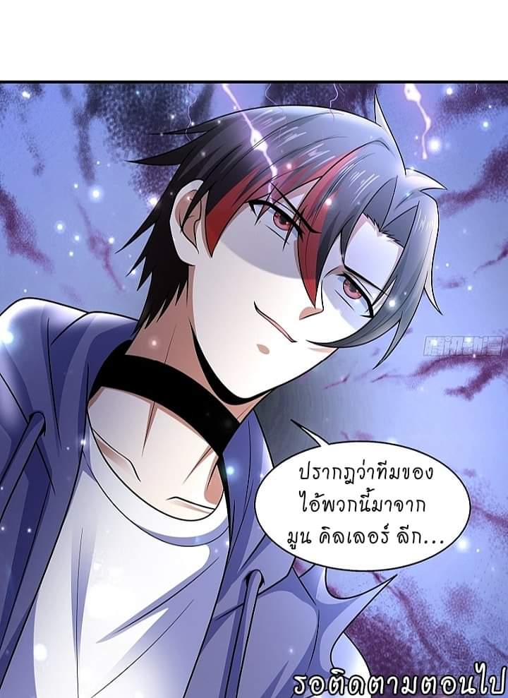 The best game master of the city – สุดยอดเซียนเกมแห่งคนร ตอนที่ 5 หน้า 36