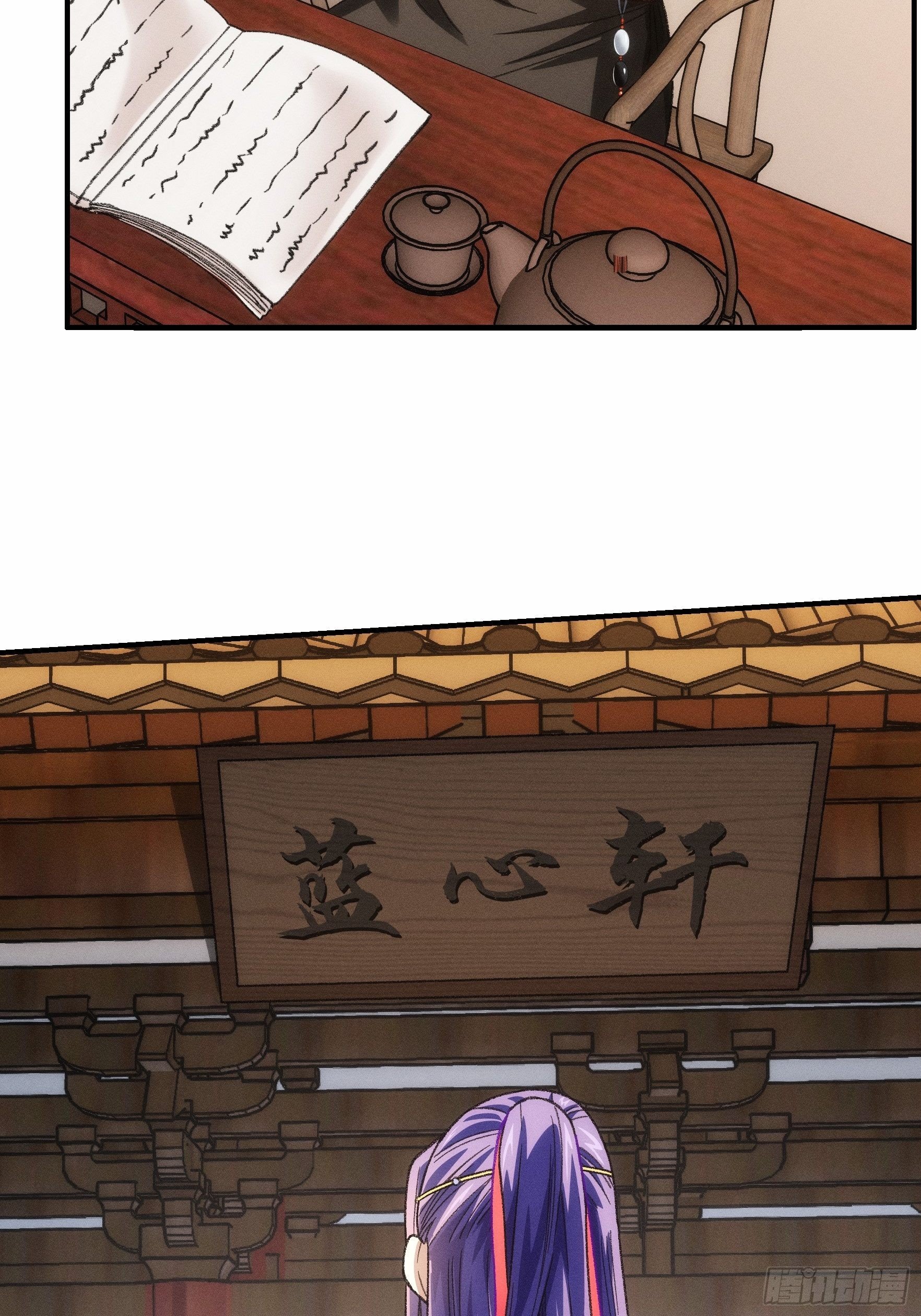 ข้าจะกำหนดชะตาตัวเอง ทันจีน ตอนที่ 26 หน้า 21