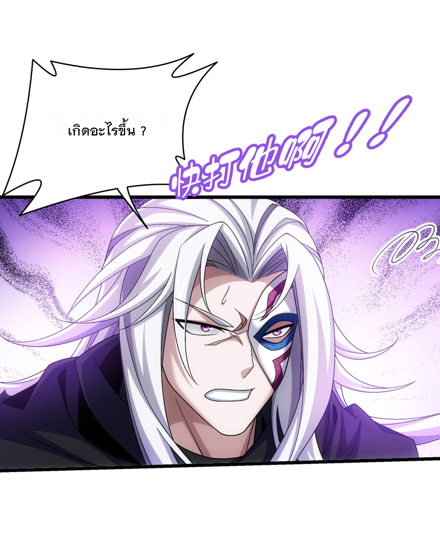 Da Zhu Zai ศึกปรมาจารย์สะท้านฟ้า (ชนจีน) ตอนที่ 338 หน้า 31