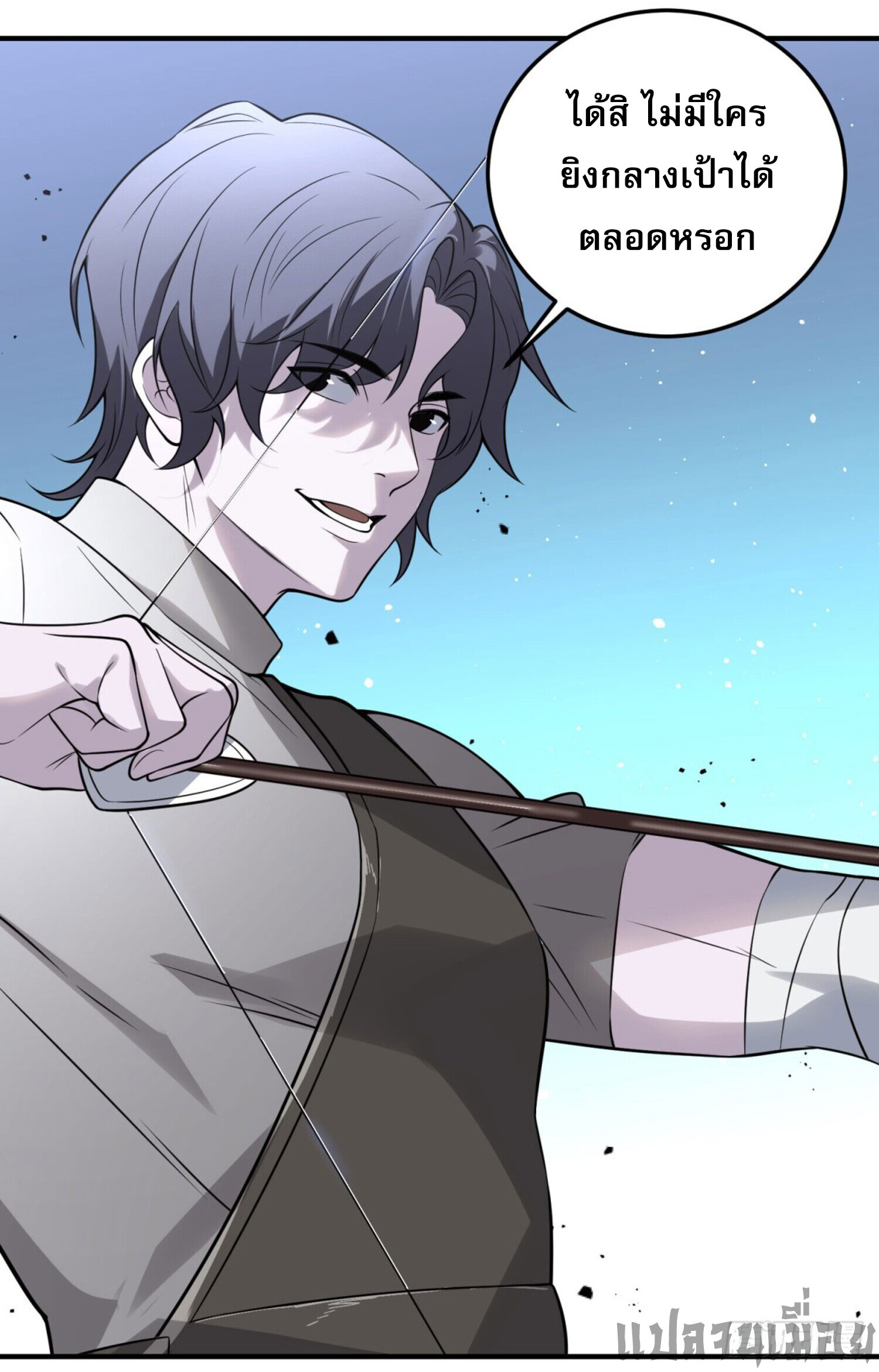 รีเซ็ทชีวิต กลับขึ้นมาจัดระเบียบโลก ตอนที่ 1 หน้า 32