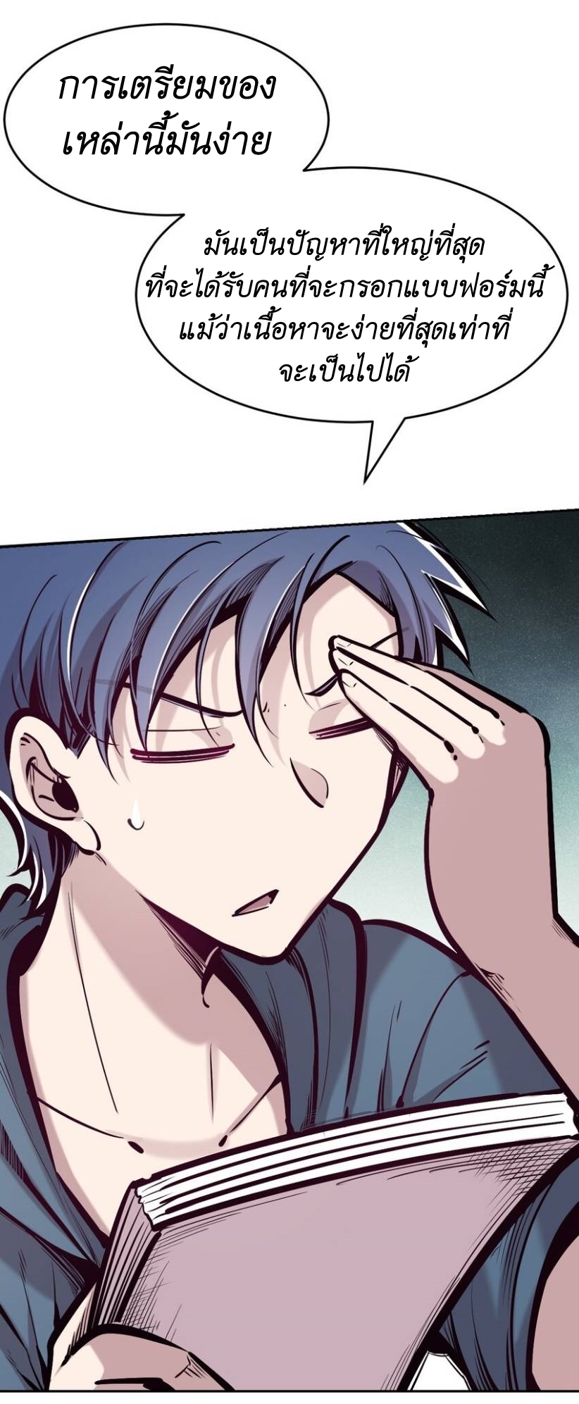 Demon x Angel can't get along! ตอนที่ 74 หน้า 25