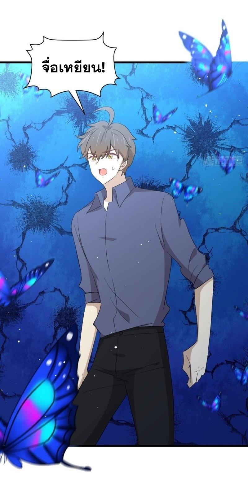 Immortal Swordsman in The Reverse World ข้าเซียนกระบี่ไม่เกาะสตรี ตอนที่ 348 หน้า 44